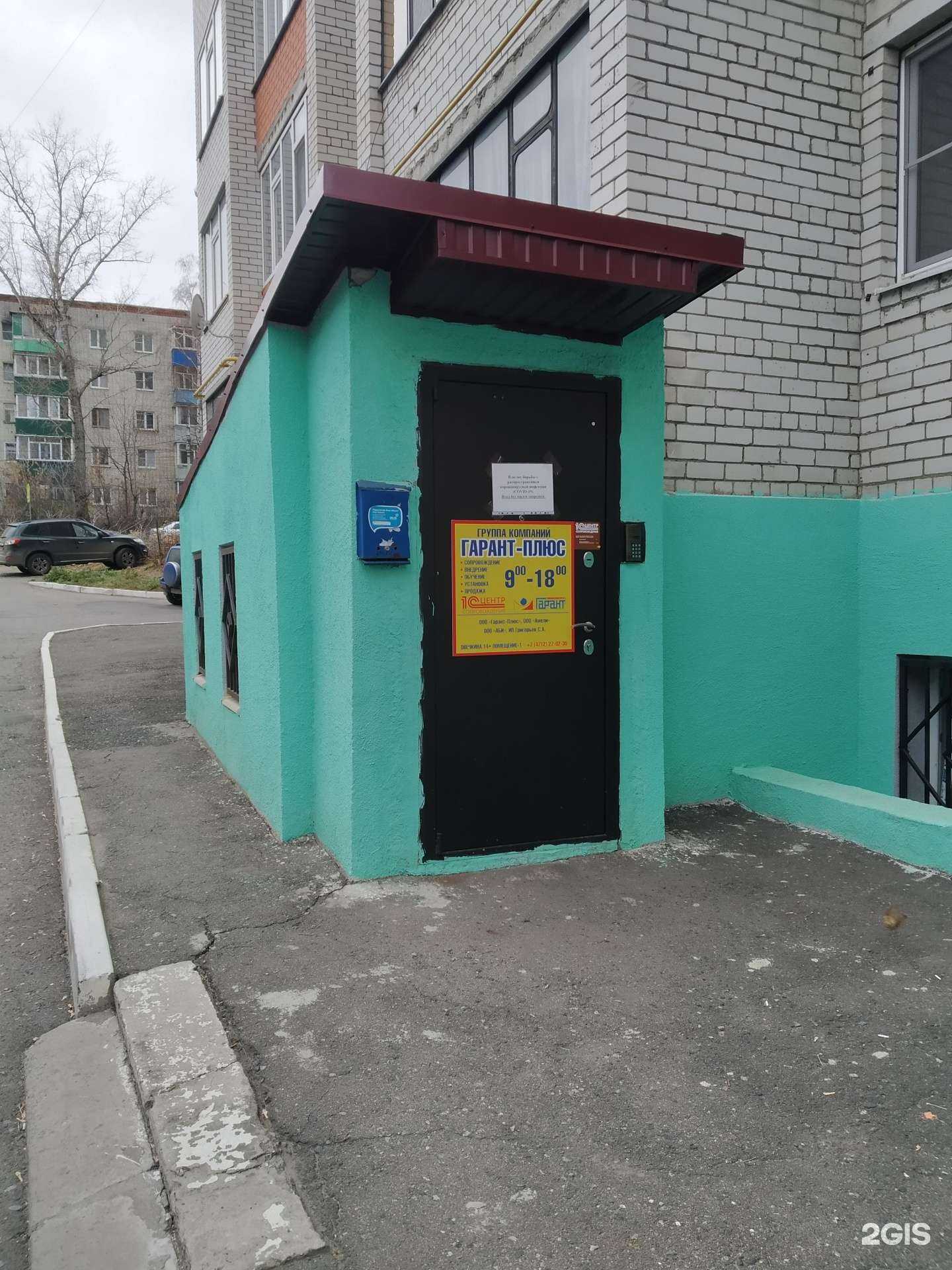 Отзывы на компанию Гарант-Плюс в г. Курск c фото