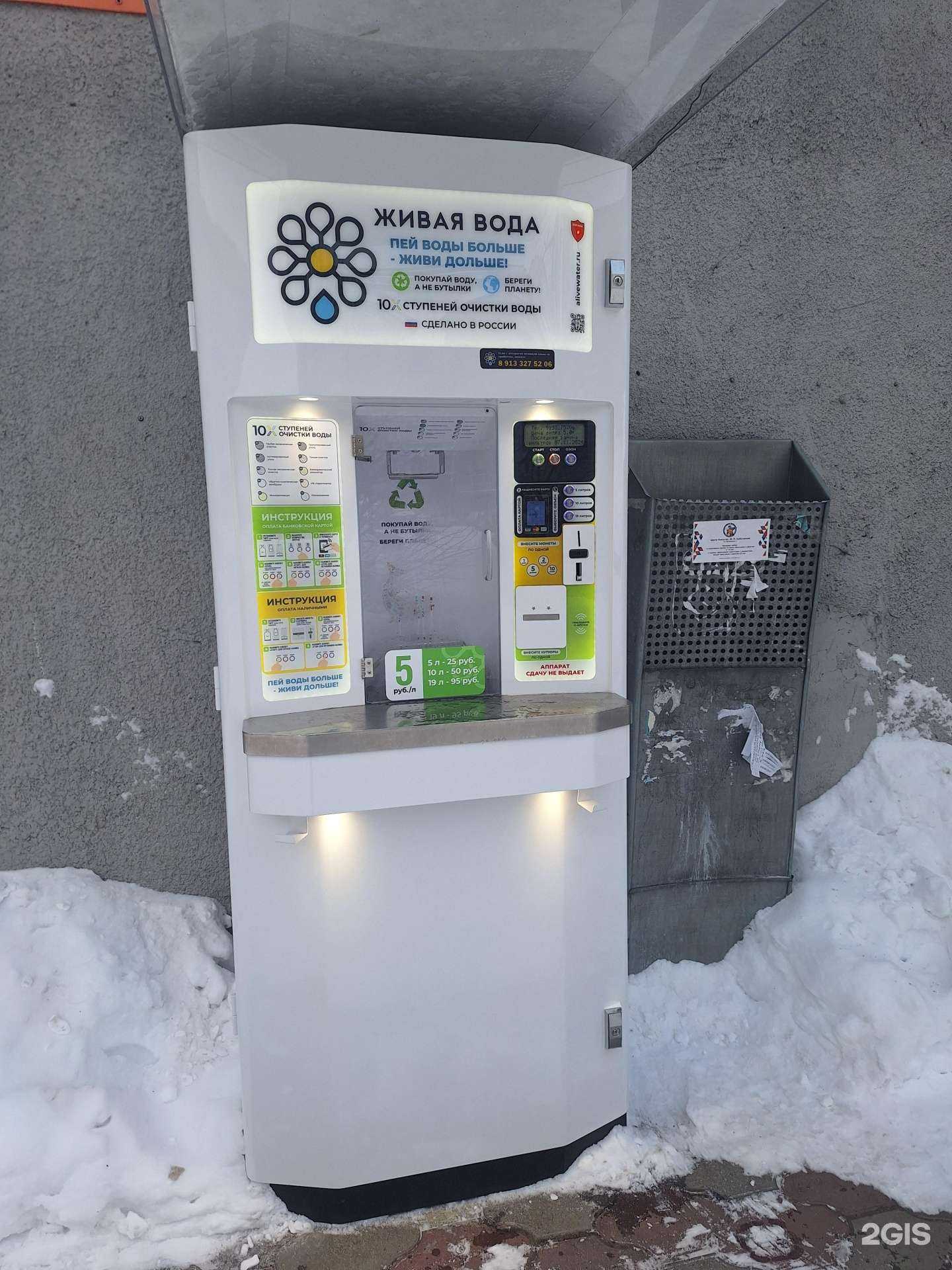 Отзывы на компанию Живая вода в г. Прокопьевск c фото