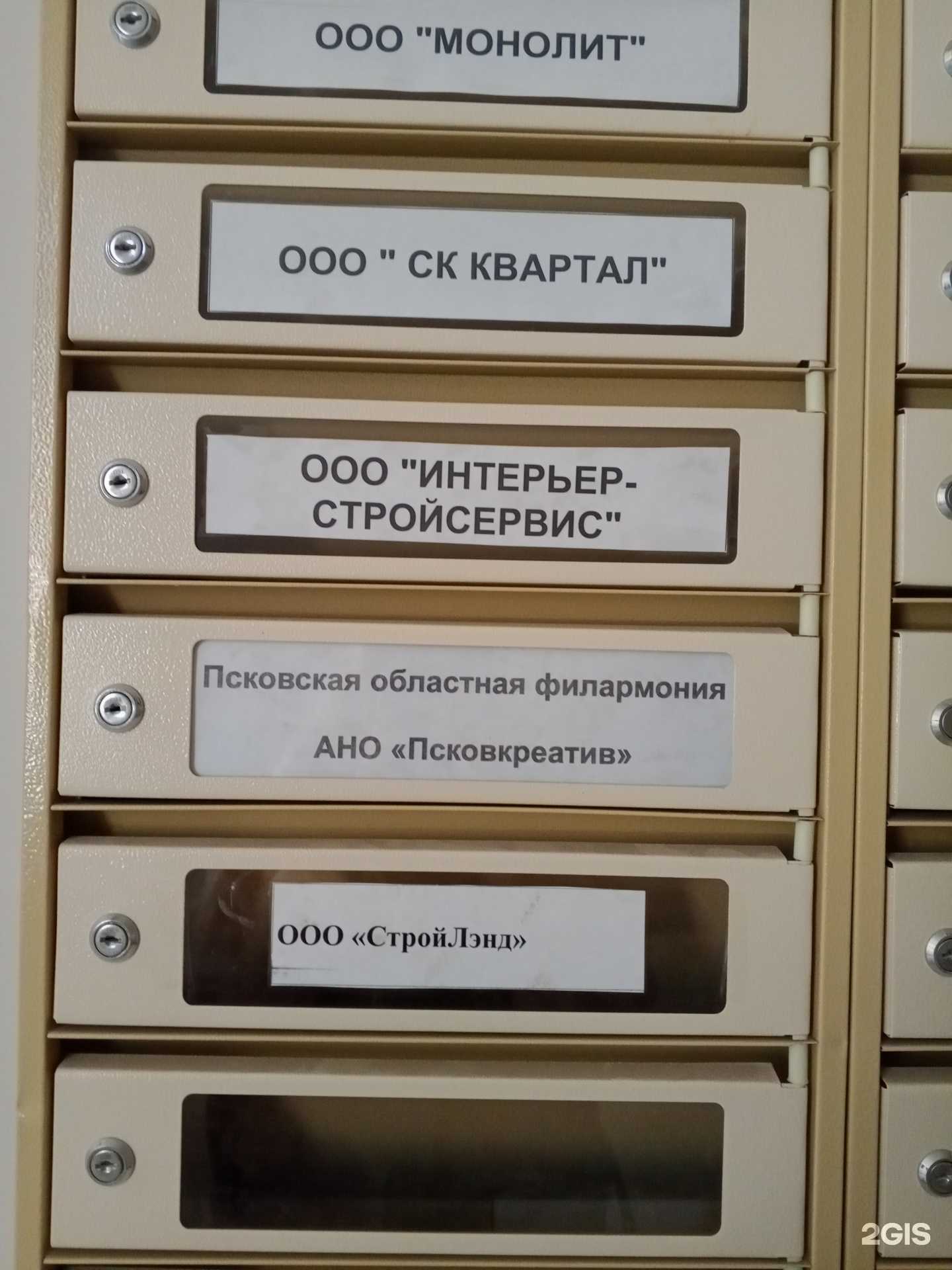 Отзывы на компанию Интерьер-Стройсервис в Пскове c фото