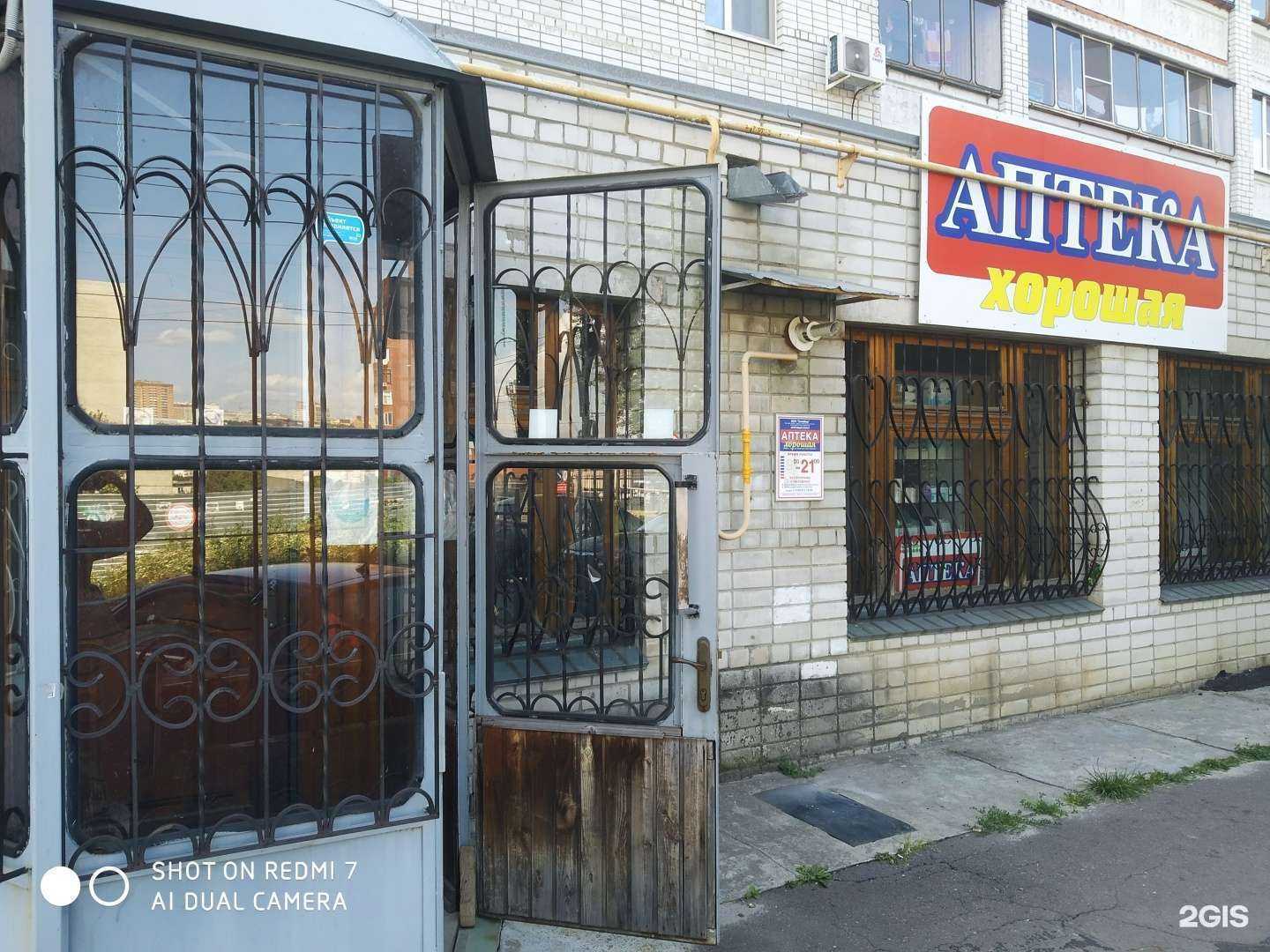 Отзывы на компанию Хорошая в г. Курск c фото