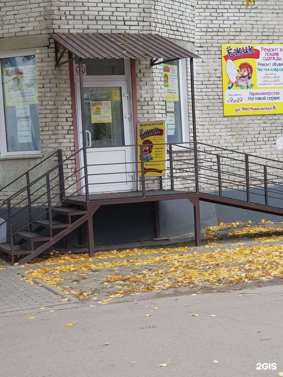 Отзывы на компанию Ёжик в Барнауле c фото