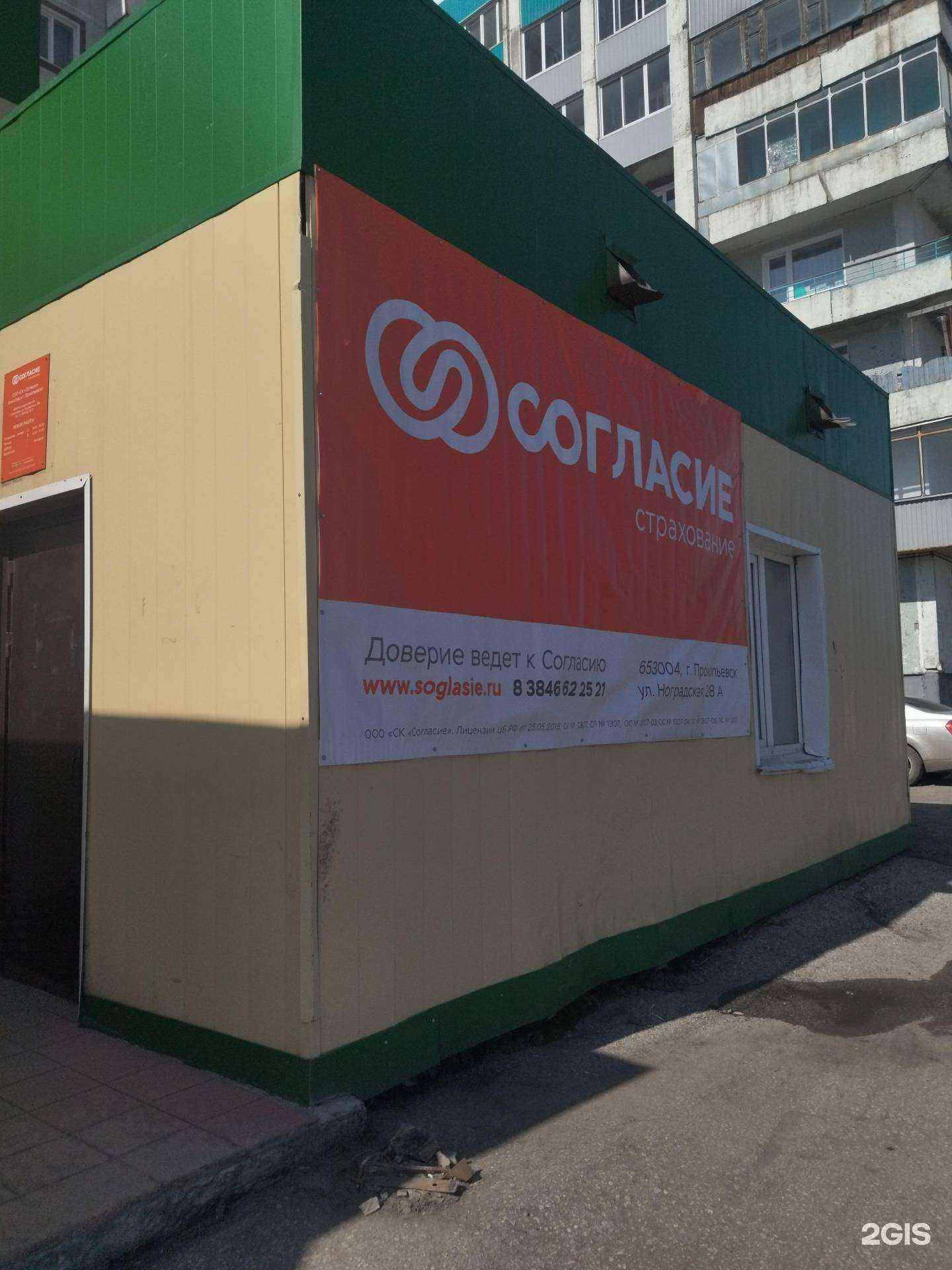 Отзывы на компанию Автомаксимум в Прокопьевске c фото