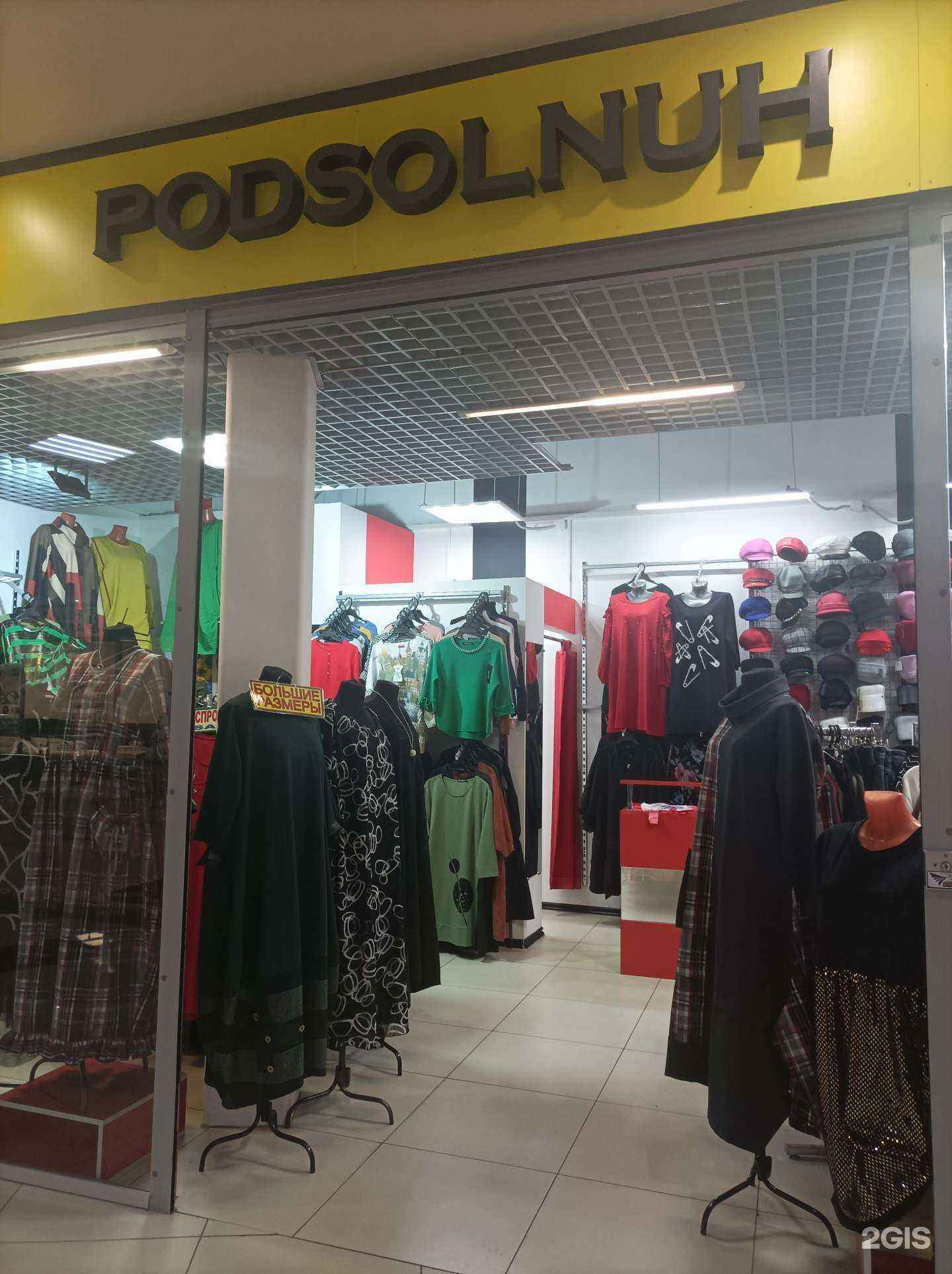 Отзывы на компанию Podsolnuh в Пскове c фото