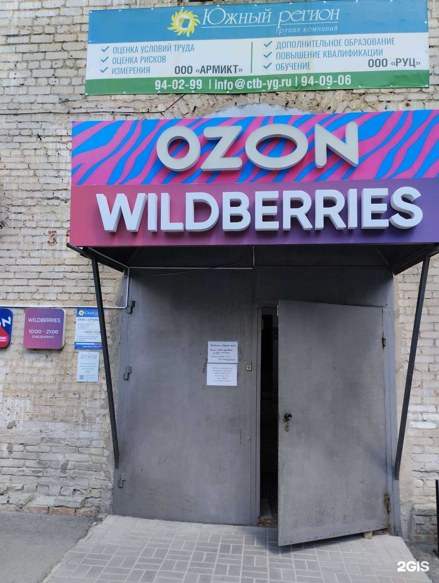 Отзывы на компанию Северное сияние в Волгограде c фото