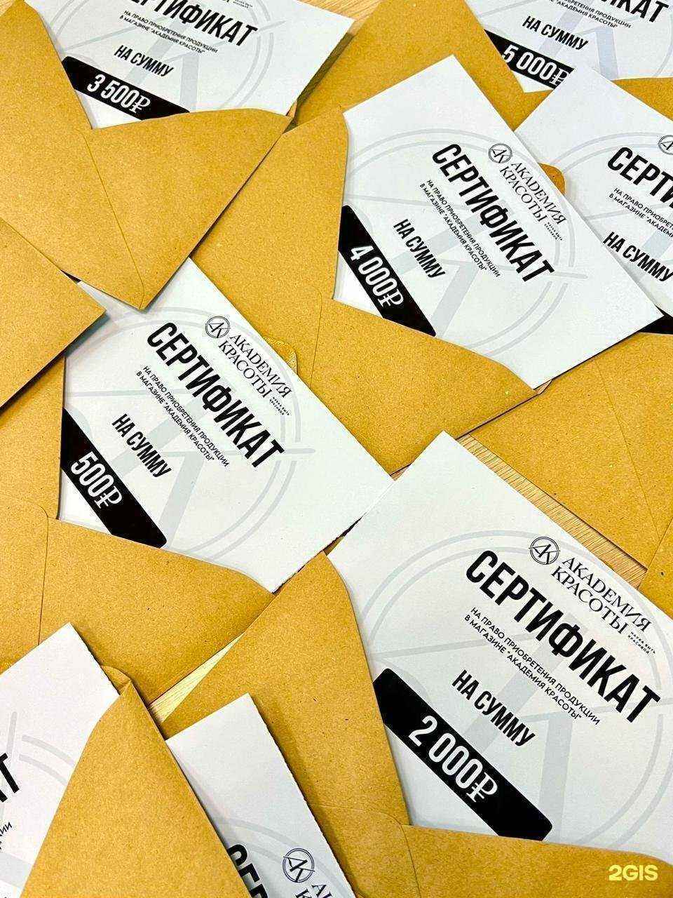 Отзывы на компанию Академия красоты в Чите c фото