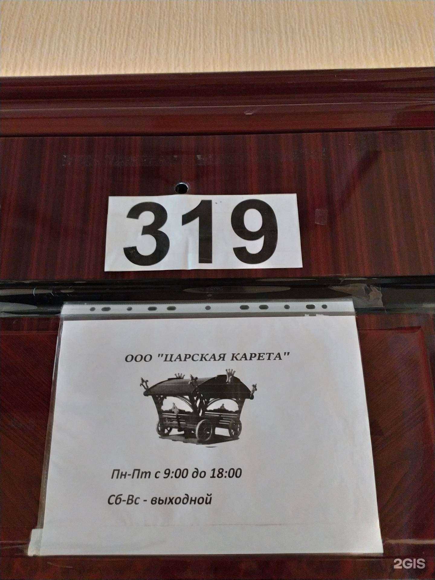 Отзывы на компанию Царская карета в Новосибирске c фото