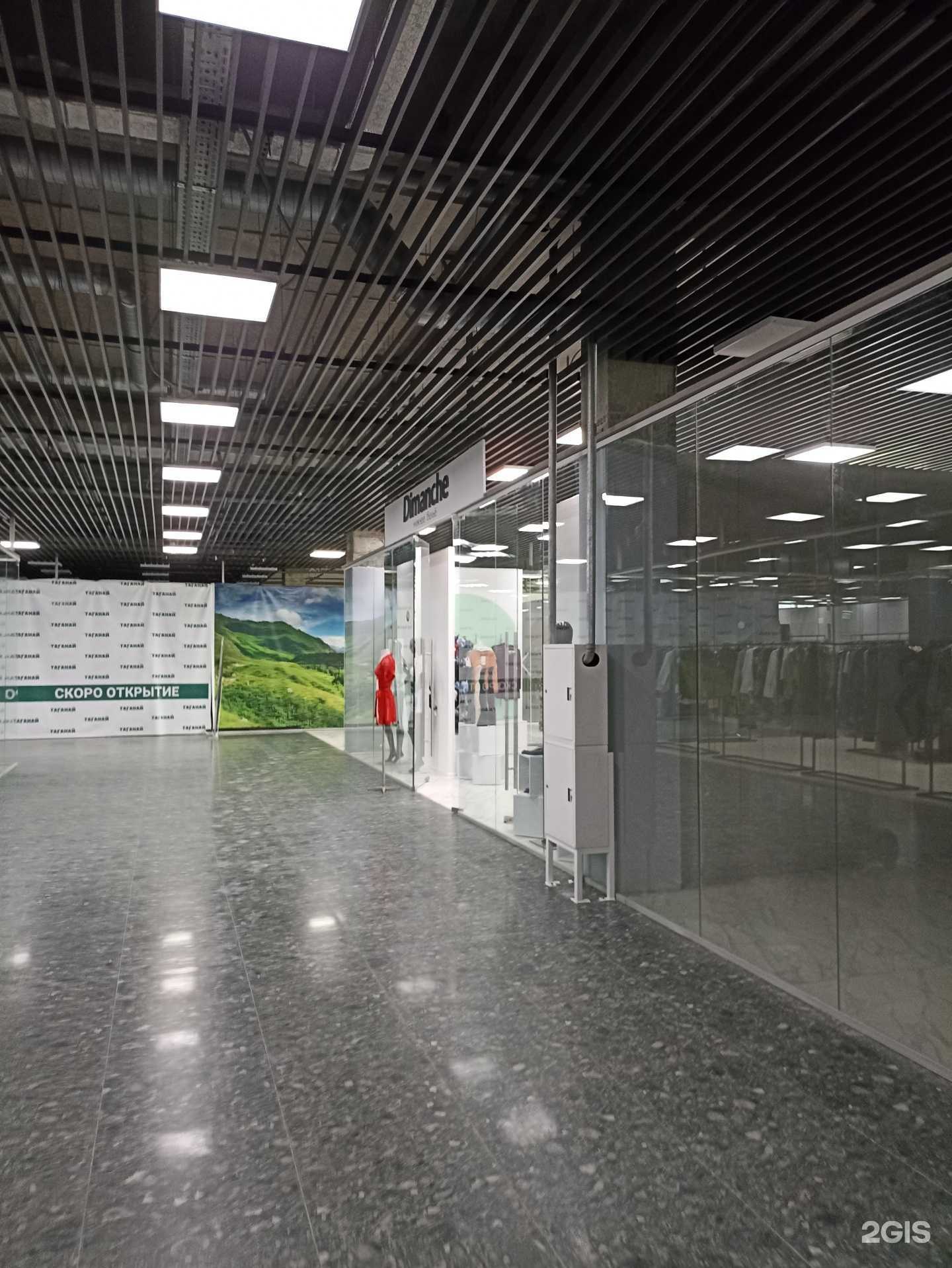 Отзывы на компанию Dimanche в г. Челябинск c фото