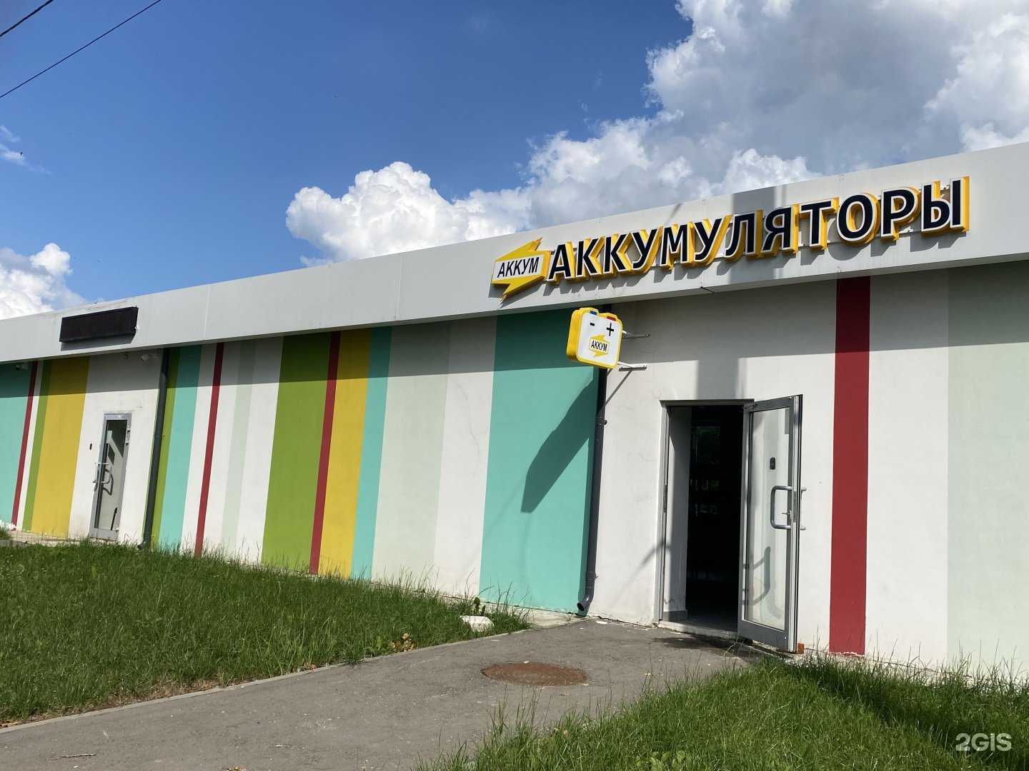 Отзывы на компанию Аккум в г. Калуга c фото