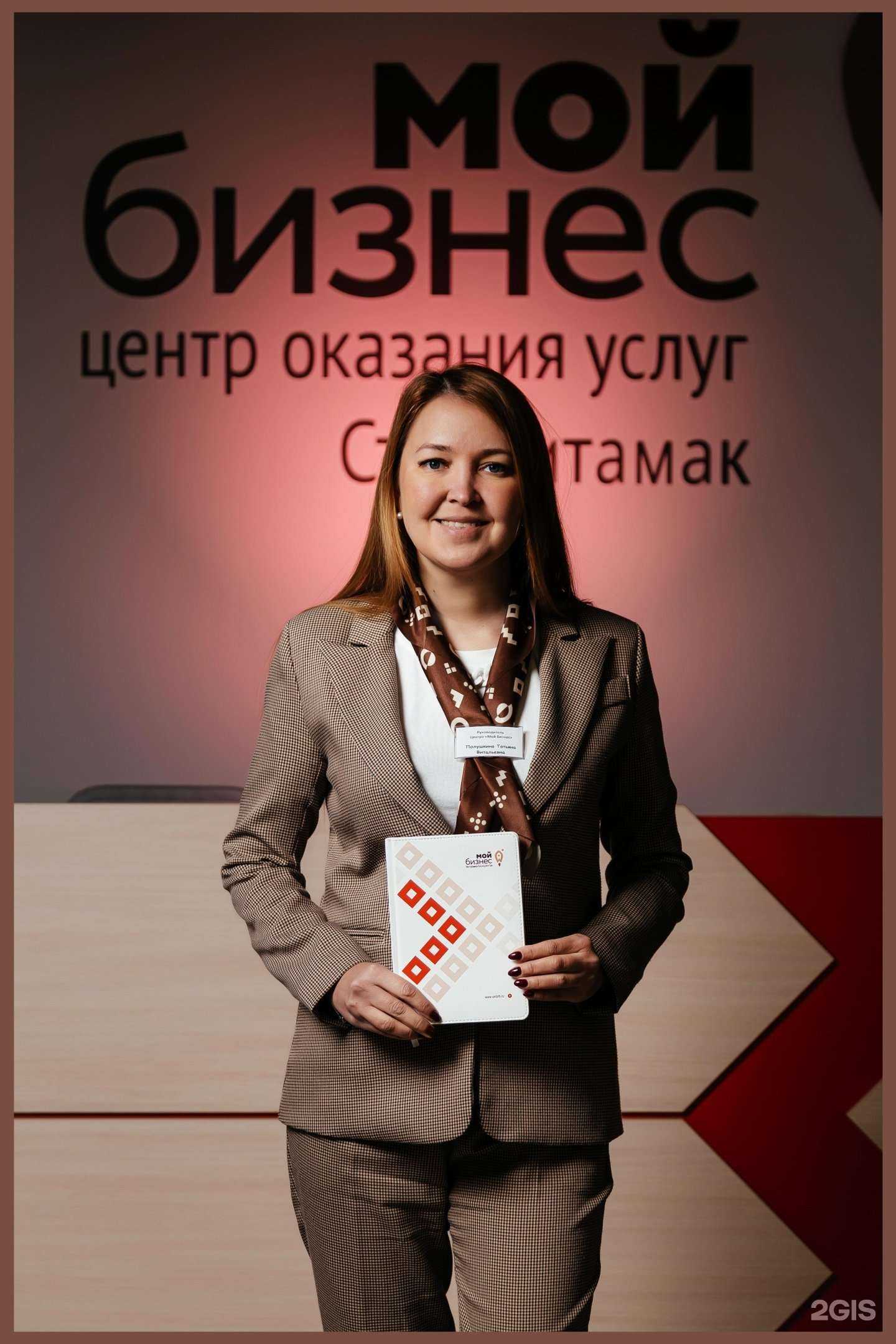 Отзывы на компанию Мой Бизнес в Нефтекамске c фото