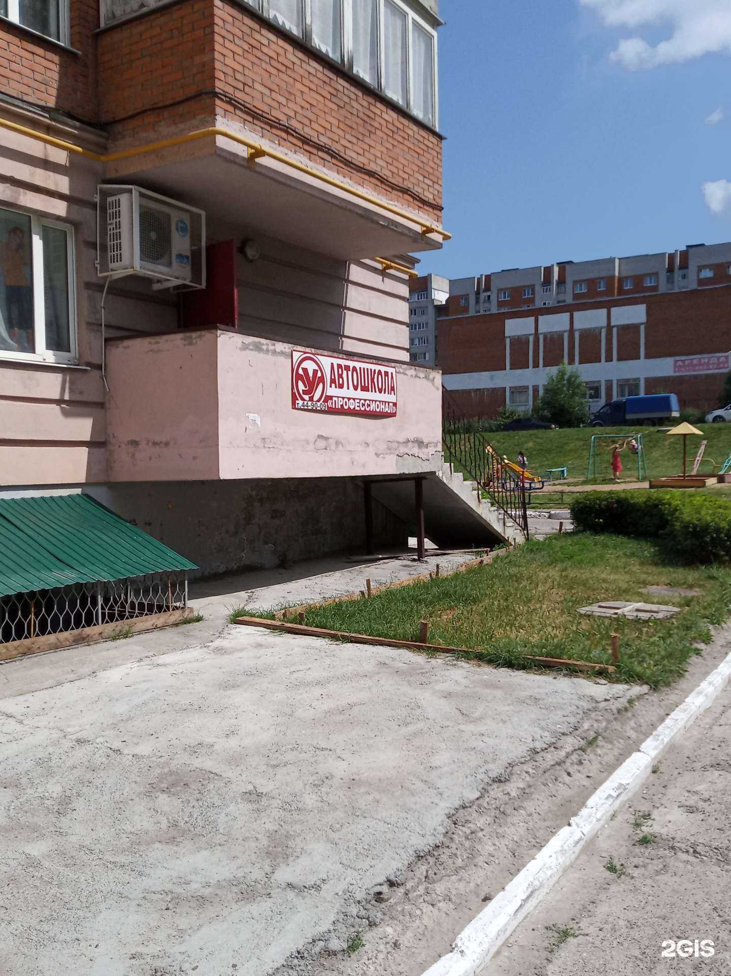 Отзывы на компанию Профессионал в Чебоксарах c фото