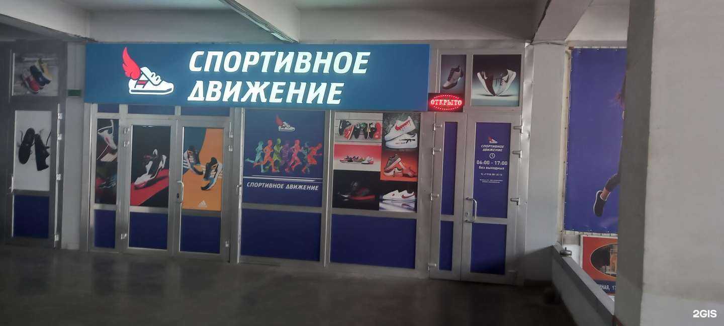 Отзывы на компанию Спортивное движение в г. Краснодар c фото