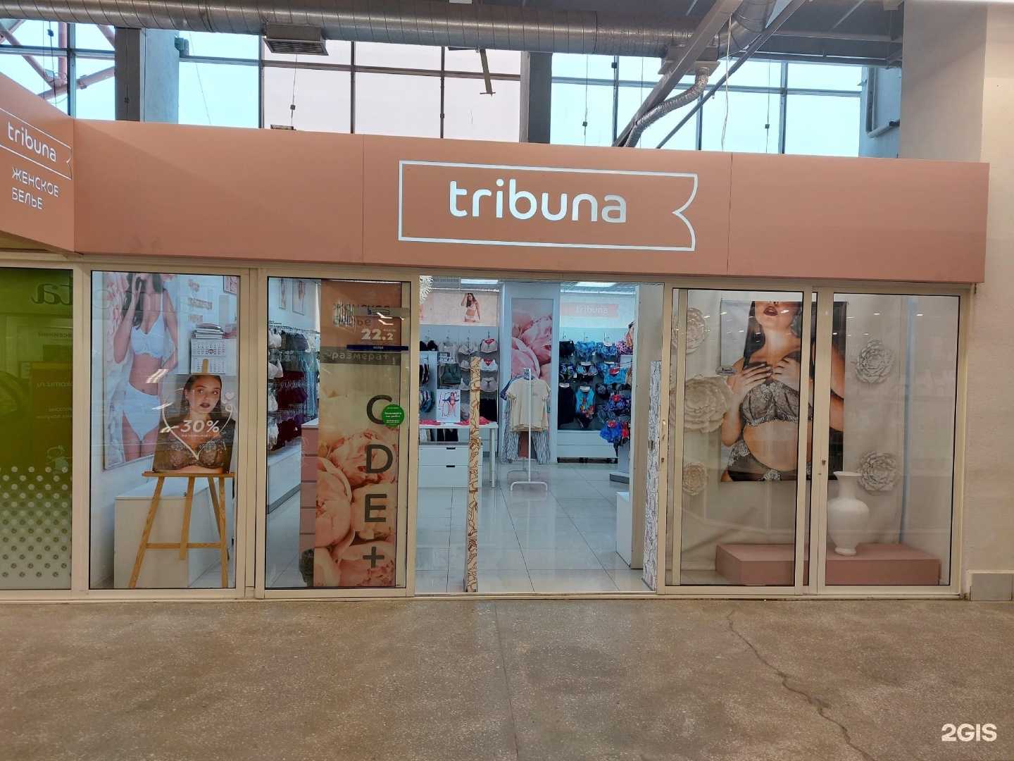 Отзывы на компанию Tribuna в г. Екатеринбург c фото