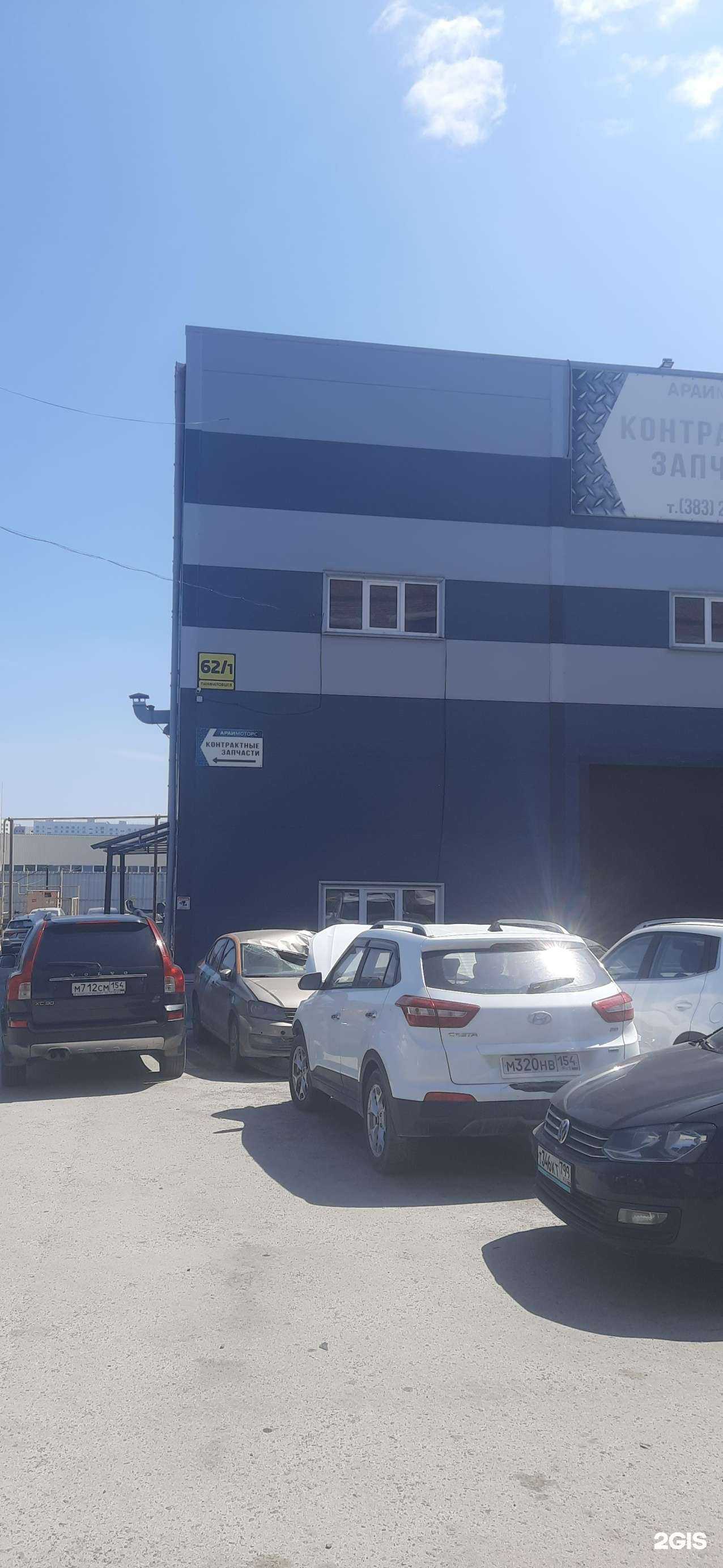 Отзывы на компанию Дельфин сервис в Новосибирске c фото