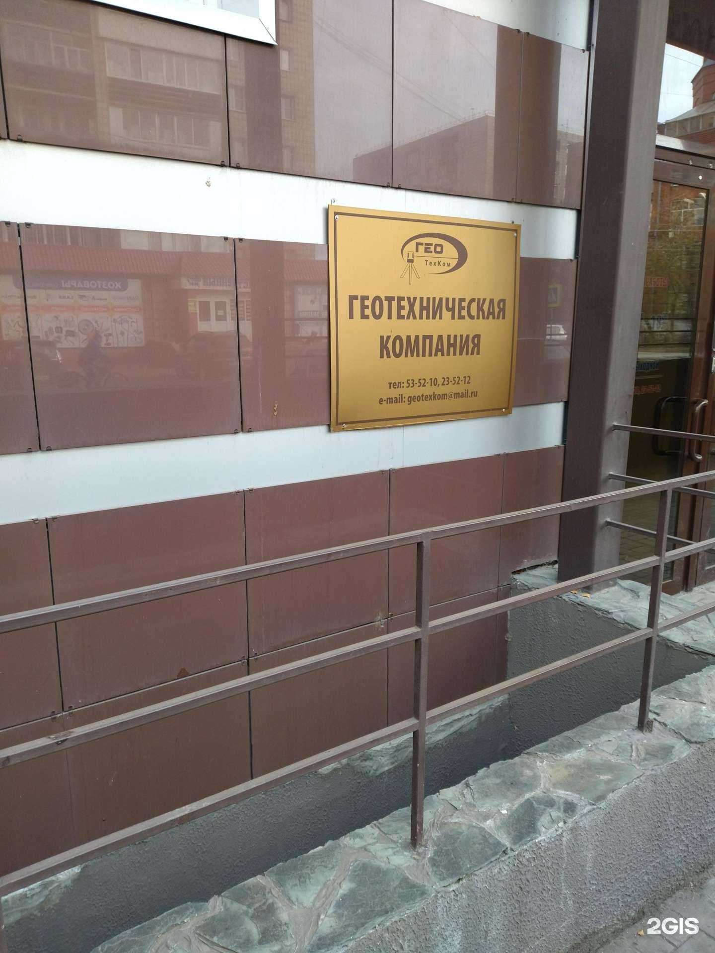 Отзывы на компанию Геотехническая компания в г. Томск c фото