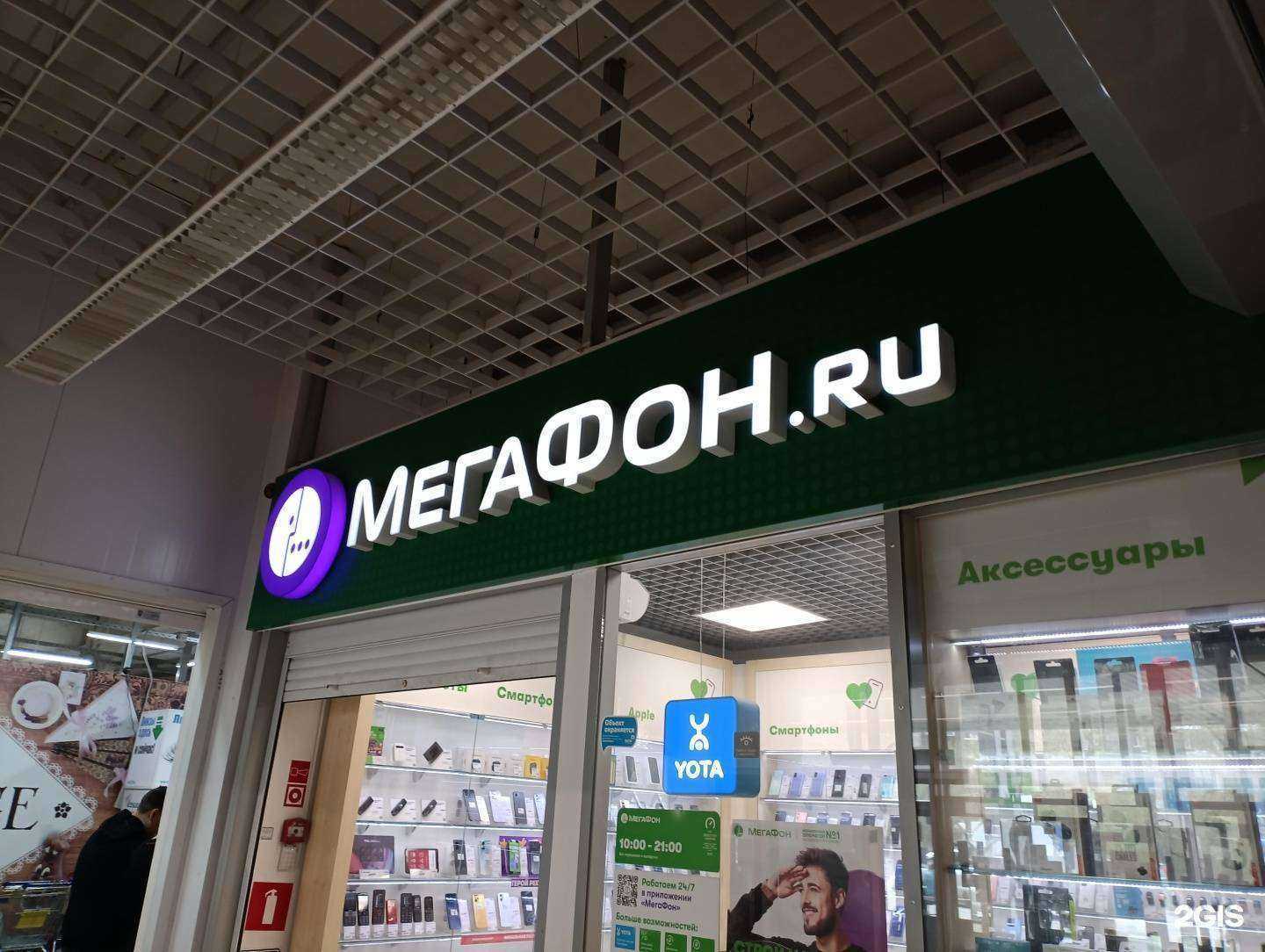 Отзывы на компанию МегаФон-Yota в Первоуральске c фото