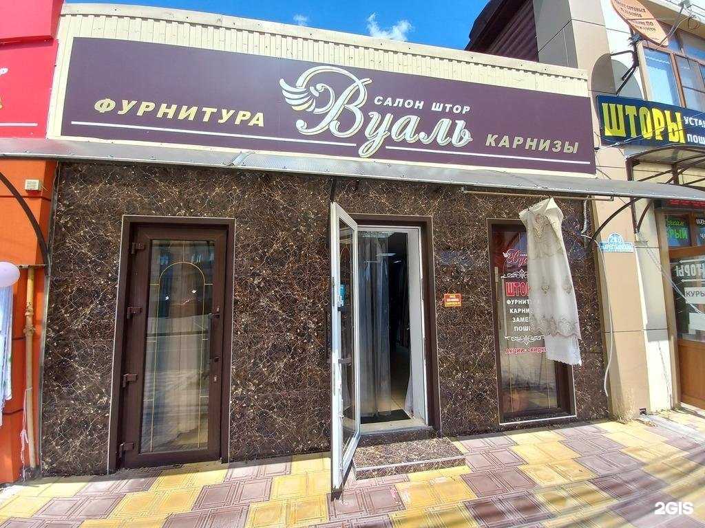 Отзывы на компанию Вуаль в Майкопе c фото