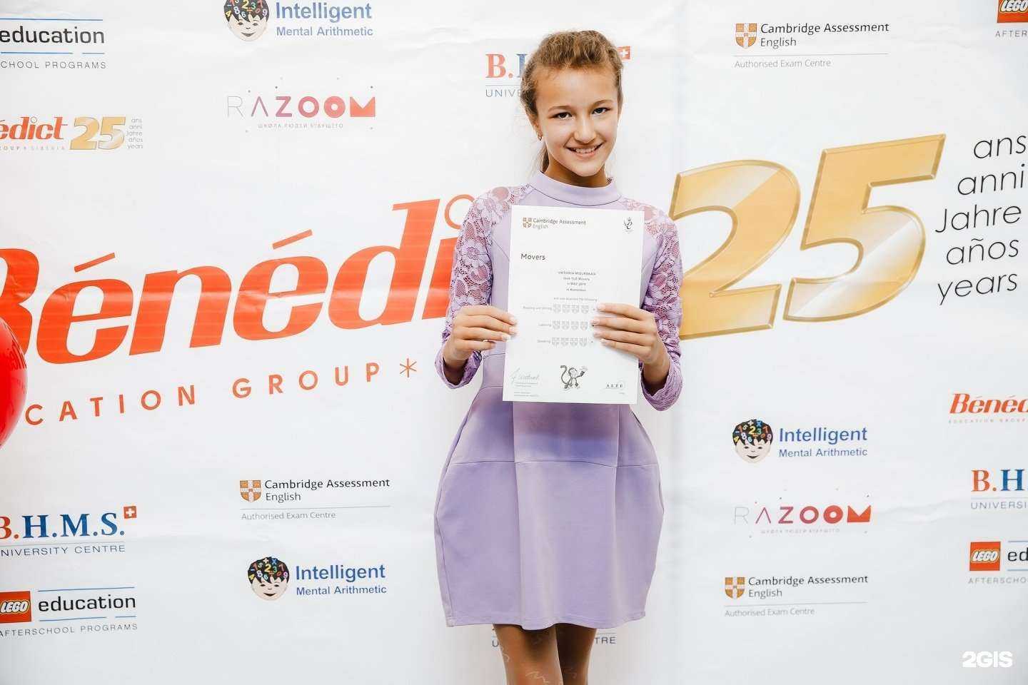 Отзывы на компанию Бенедикт в Кемерове c фото