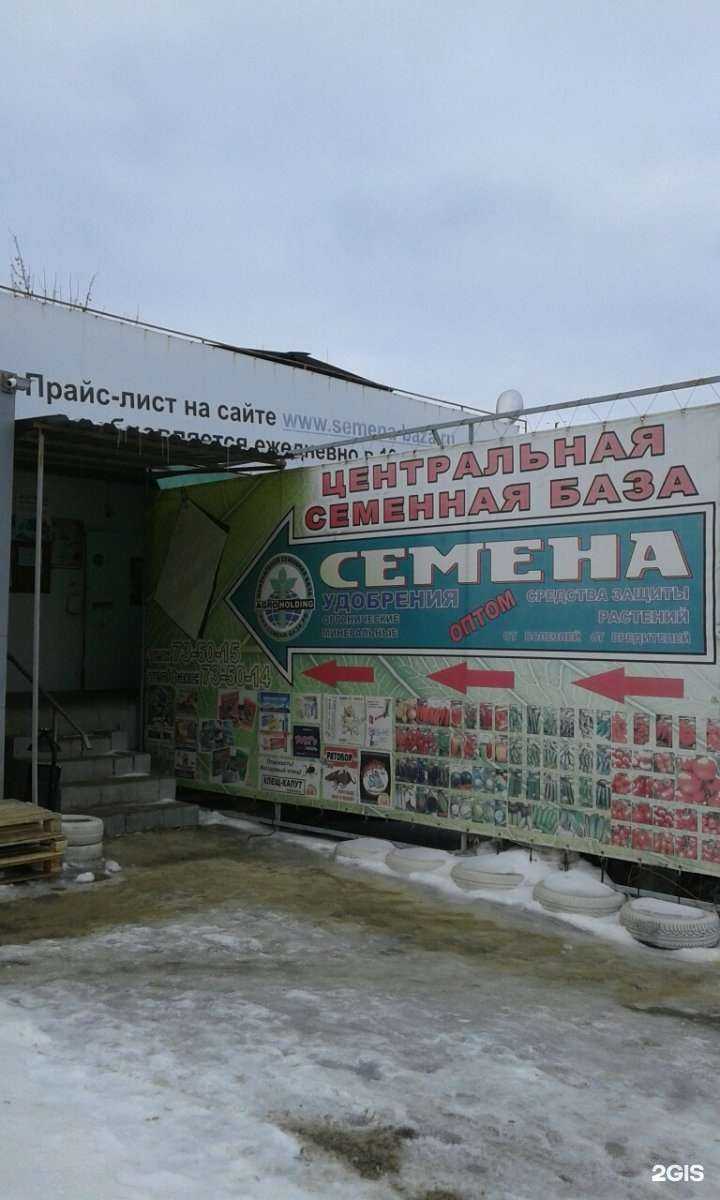 Отзывы на компанию Семена-база.рф в г. Волгоград c фото
