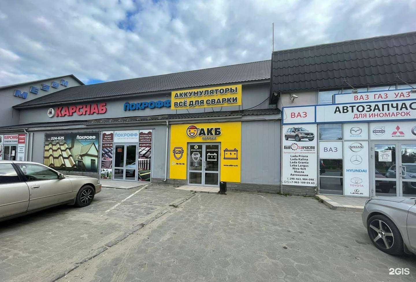 Отзывы на компанию АКБ-Сервис в Пензе c фото