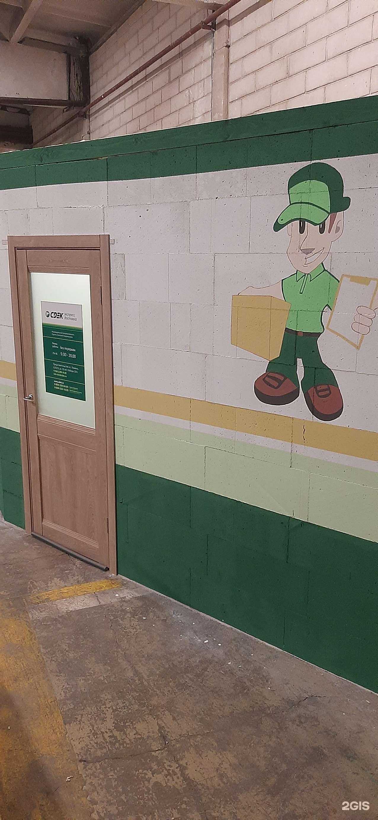 Отзывы на компанию СДЭК в Тюмени c фото