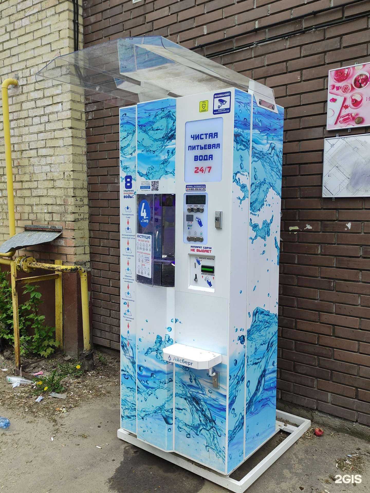 Отзывы на компанию Айсберг в г. Щёлково c фото