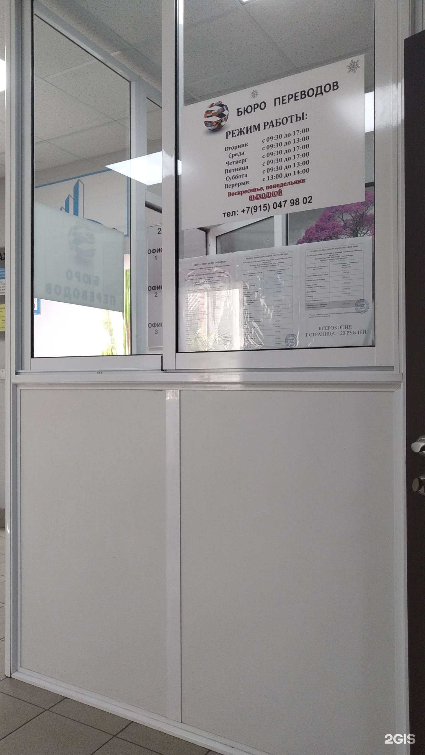 Отзывы на компанию Бюро переводов в г. Павловский Посад c фото