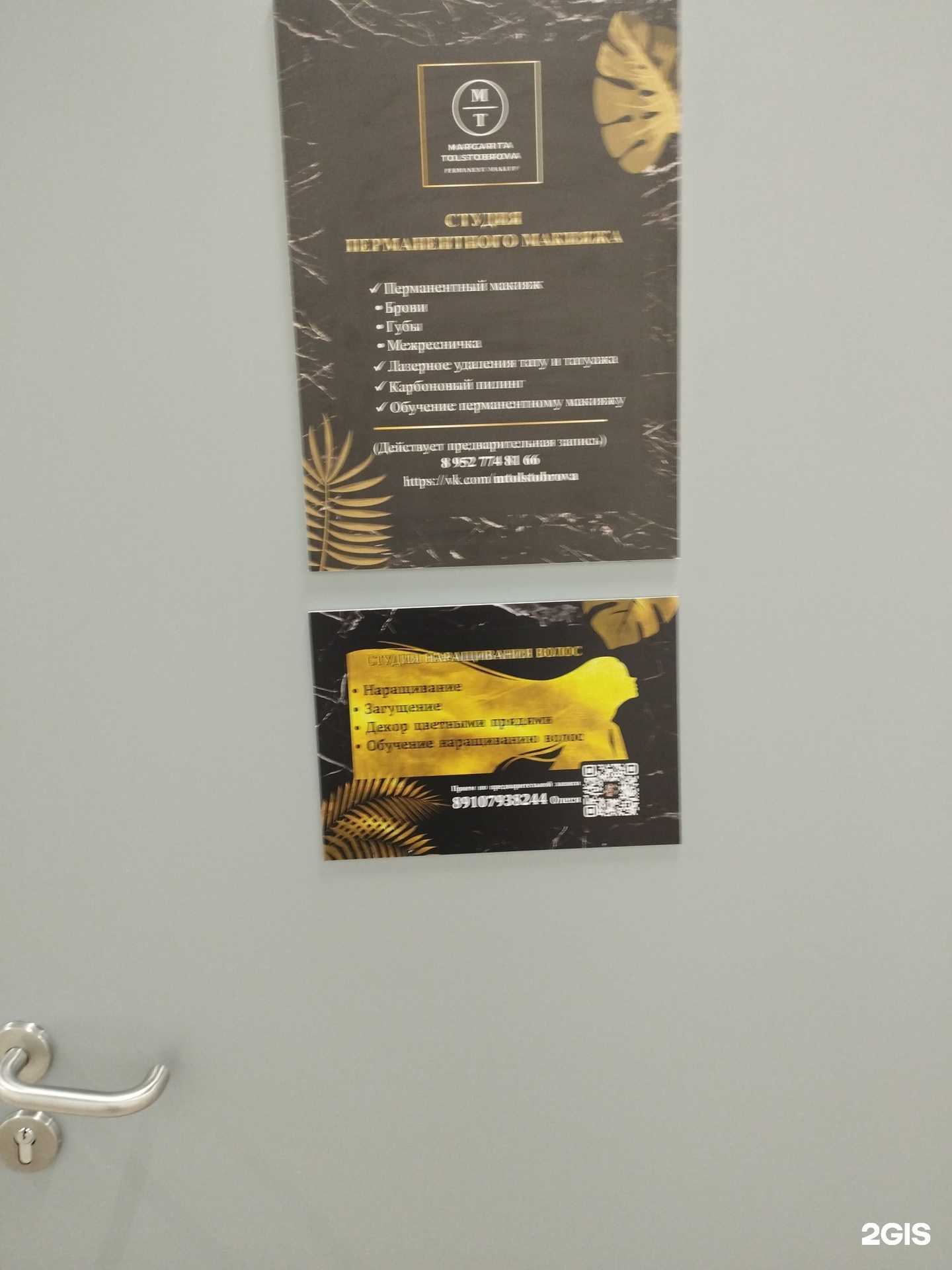 Отзывы на компанию Студия наращивания волос в Нижнем Новгороде c фото