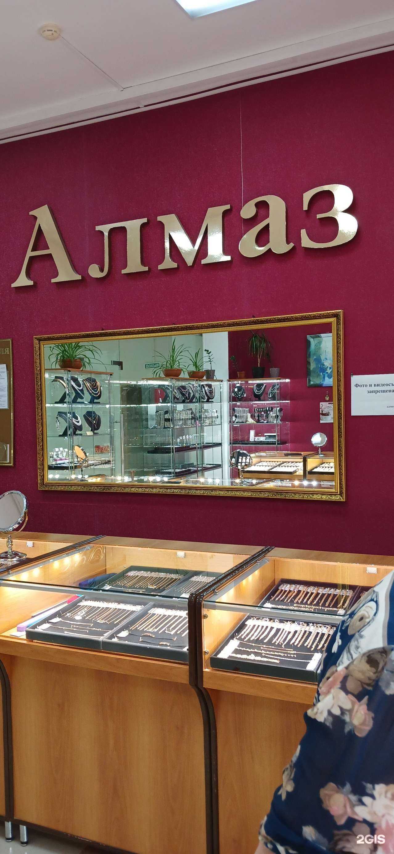 Отзывы на компанию Алмаз в Крымске c фото