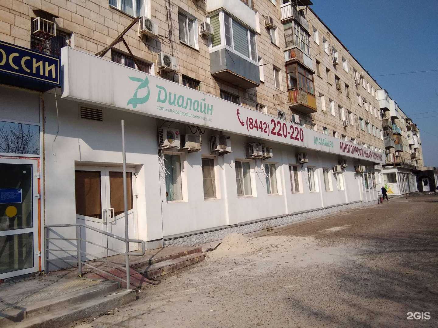 Отзывы на компанию Медси-Диалайн в г. Волгоград c фото