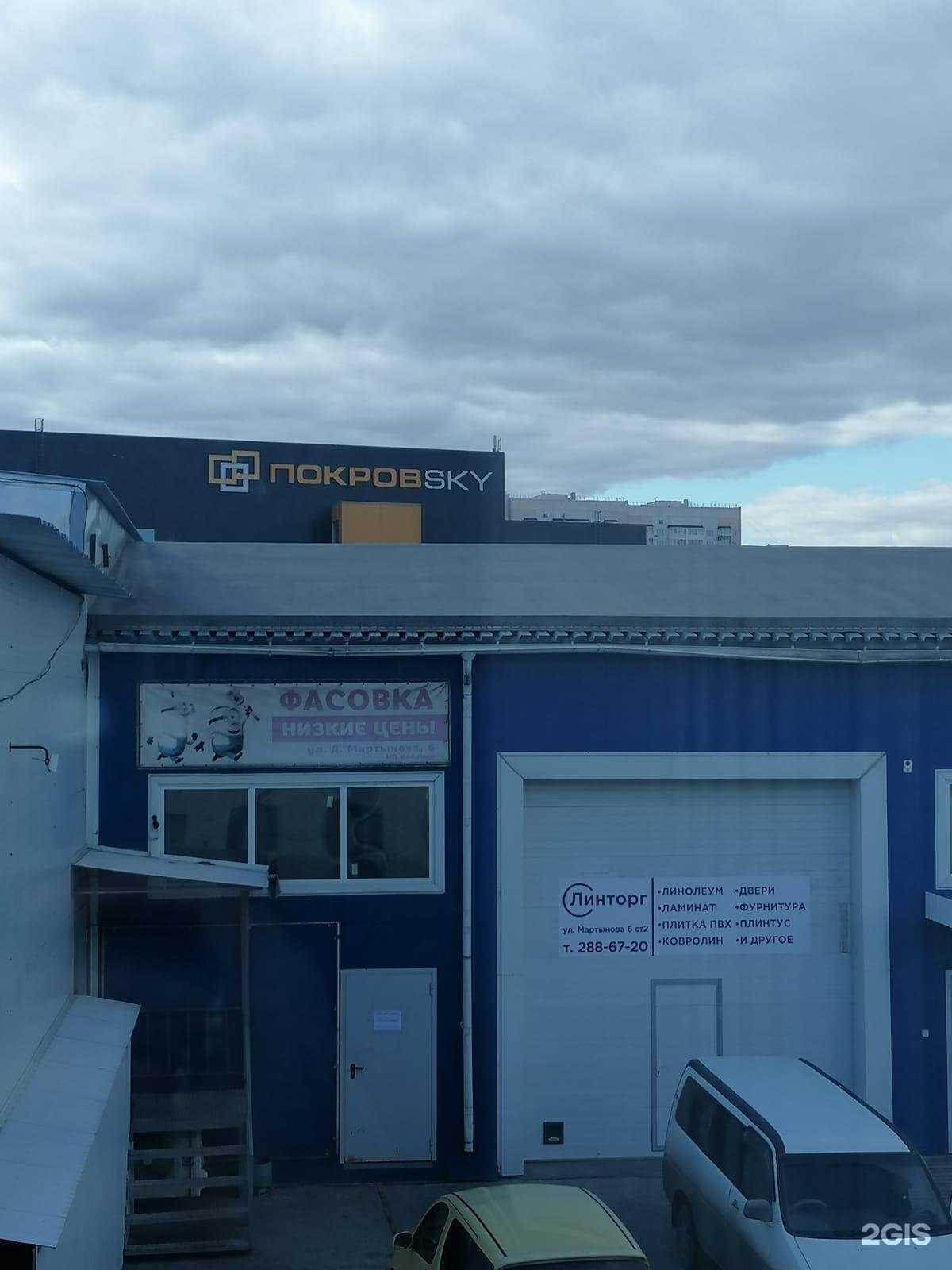 Отзывы на компанию Линторг в Красноярске c фото
