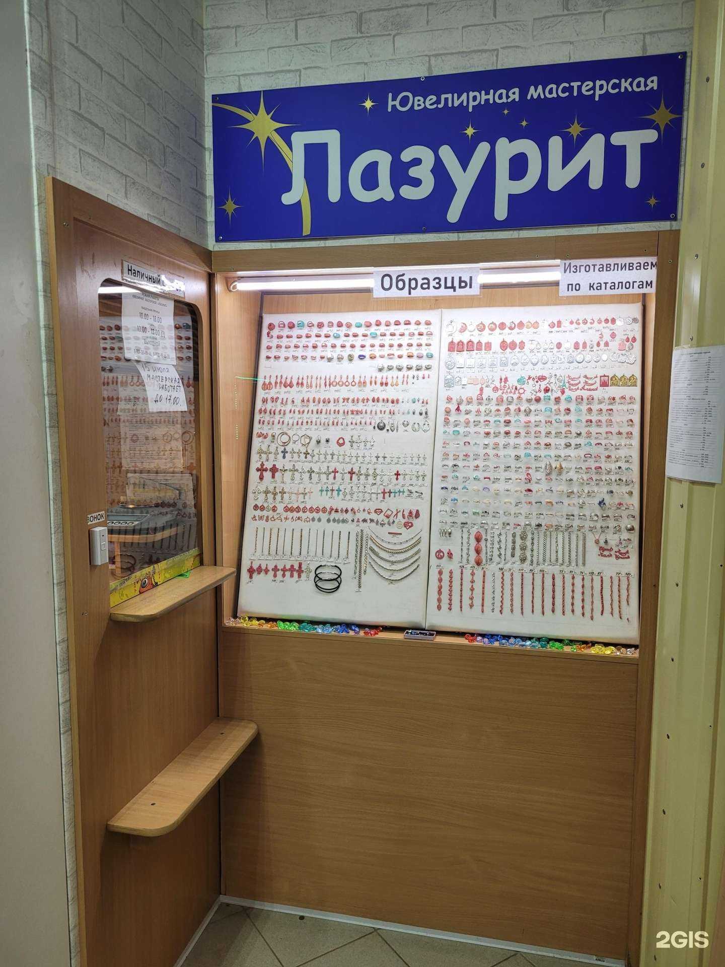 Отзывы на компанию Лазурит в Ульяновске c фото