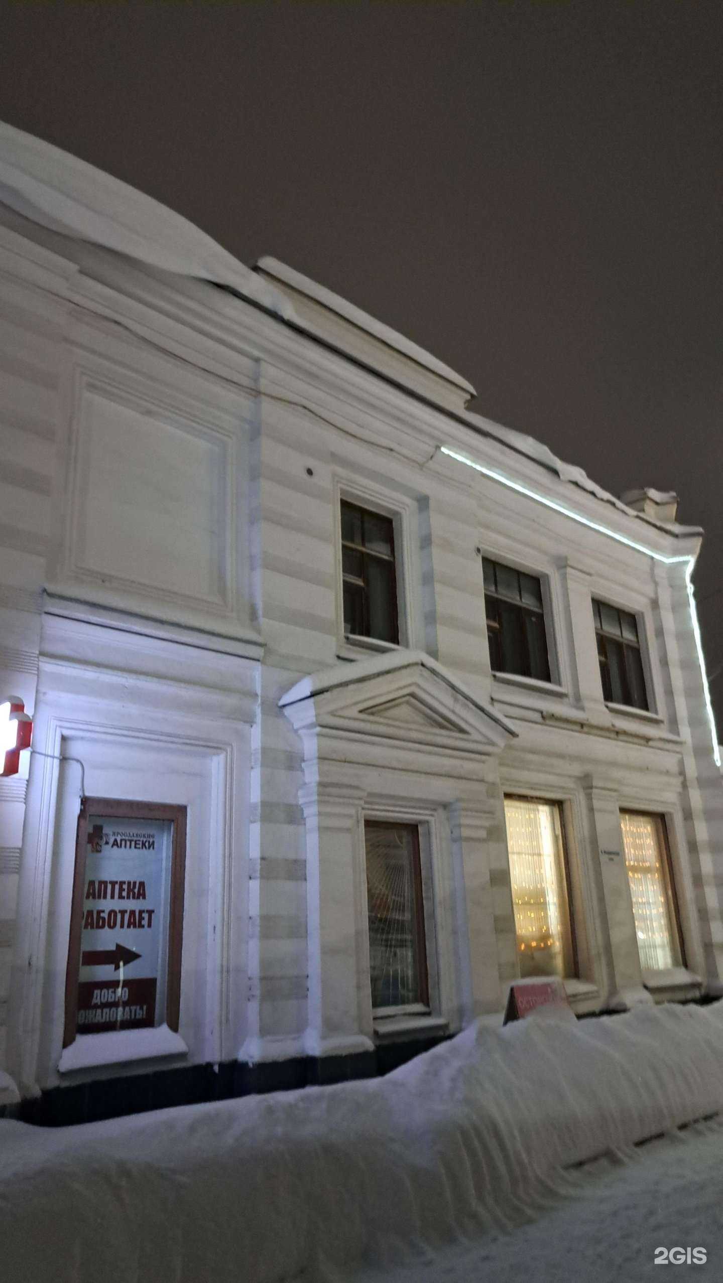 Отзывы на компанию Ярославские аптеки в Ярославле c фото - фотография 2 из 2