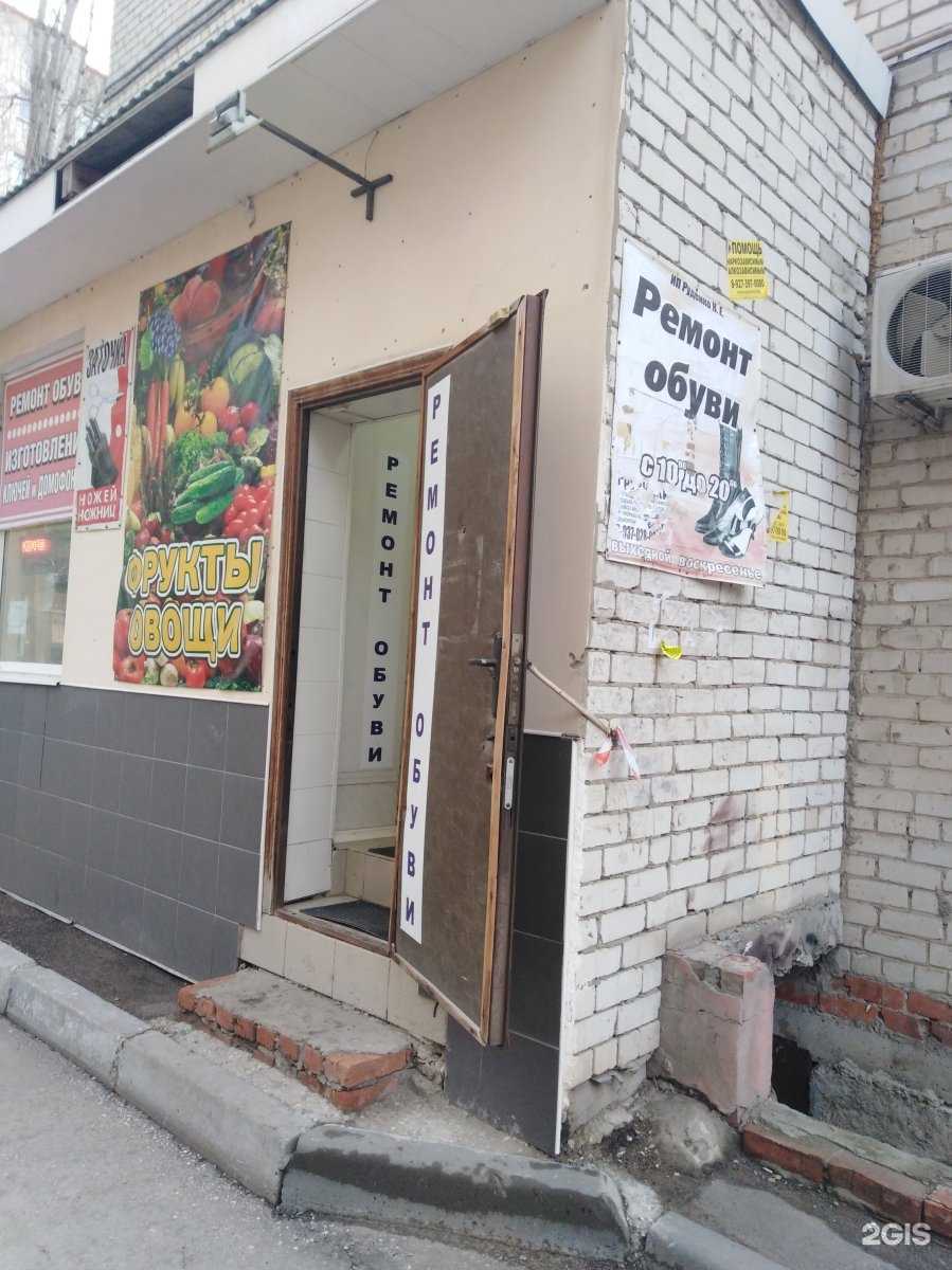 Отзывы на компанию Мастерская по ремонту обуви и изготовлению ключей в г. Энгельс c фото