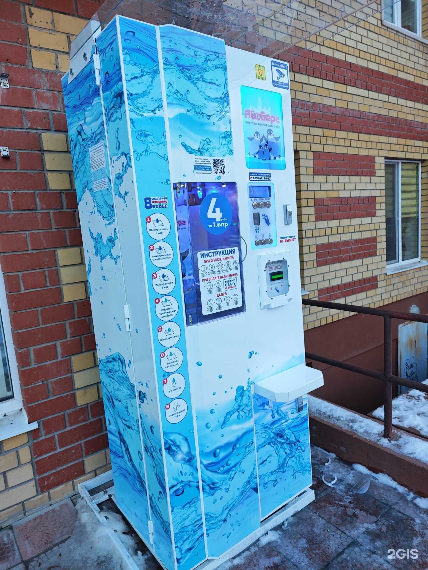 Отзывы на компанию Айсберг в г. Тюмень c фото