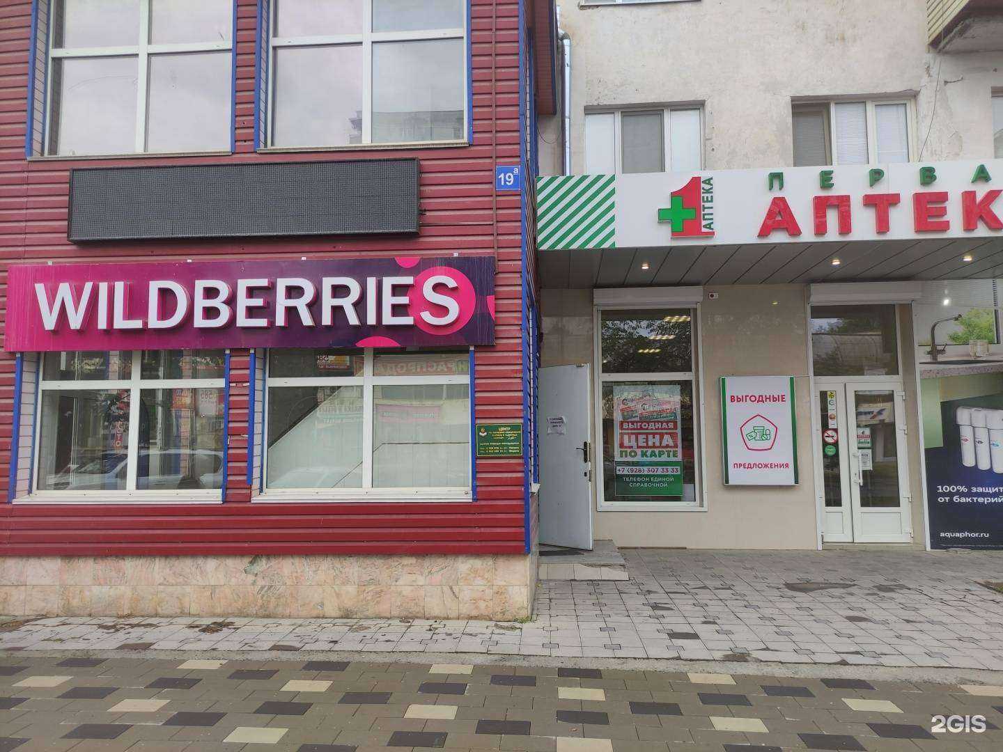 Отзывы на компанию Первая аптека в Нальчике c фото - фотография 2 из 2