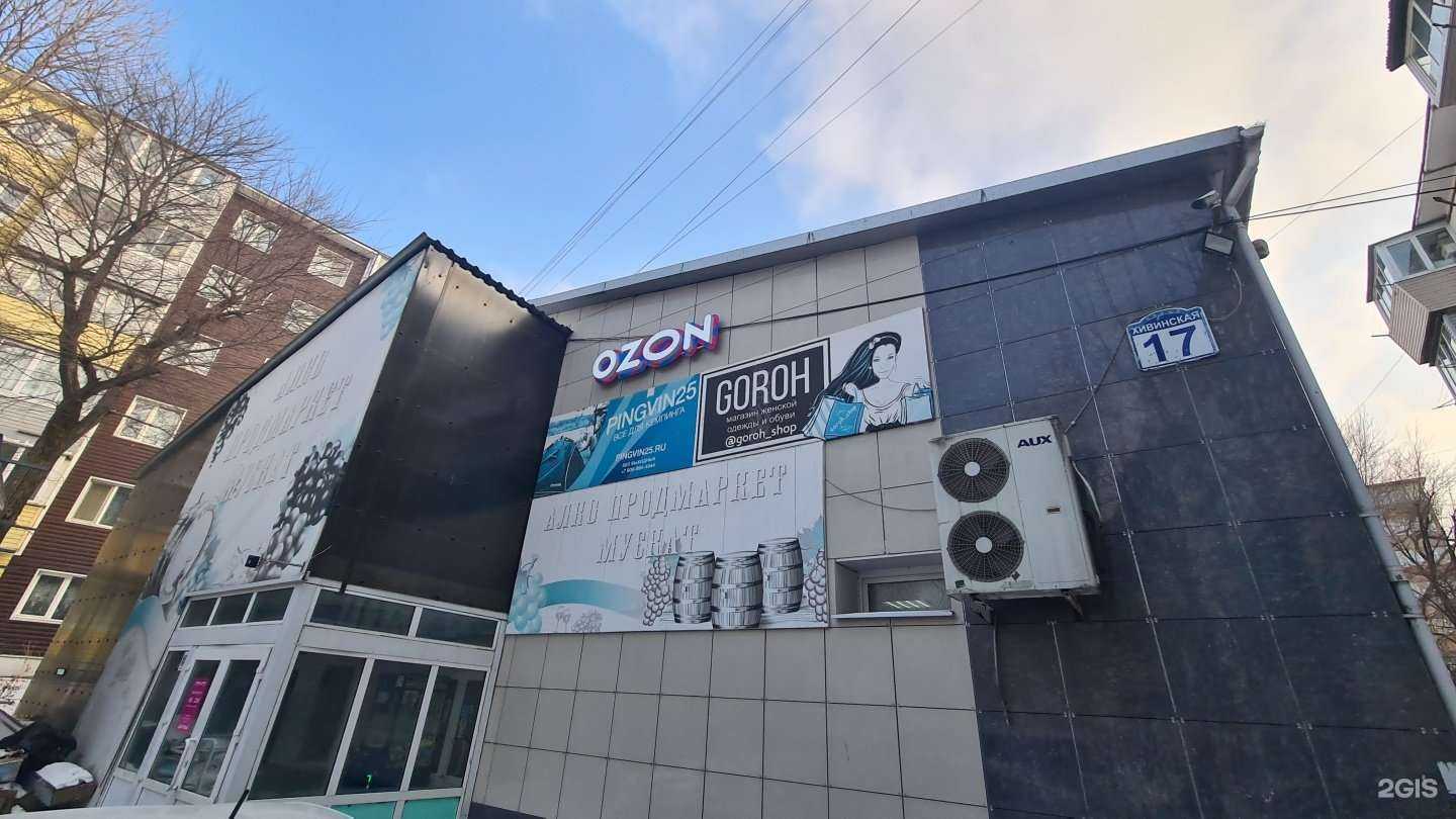 Отзывы на компанию Lips Expert в Владивостоке c фото