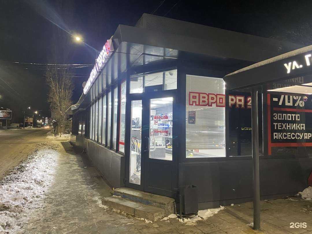 Отзывы на компанию Аврора в Воронеже c фото