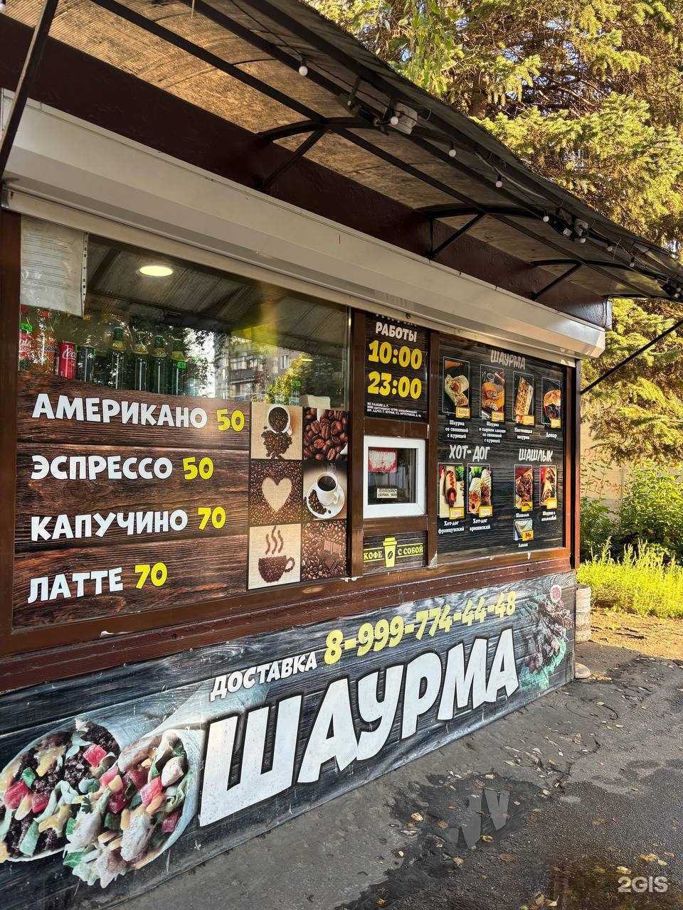 Отзывы на компанию Киоск по продаже шаурмы в г. Муром c фото