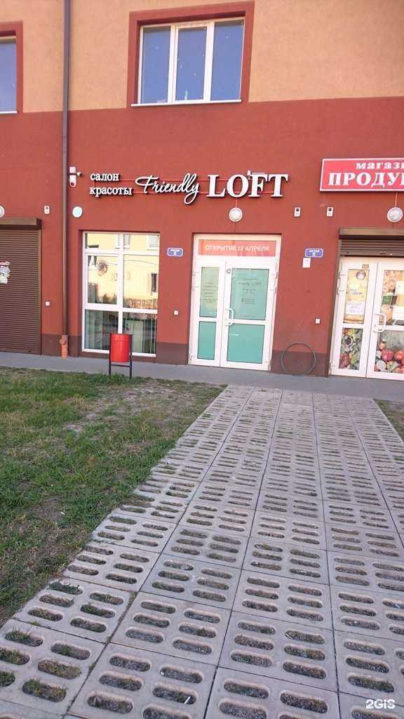 Отзывы на компанию Friendly loft в г. Калининград c фото