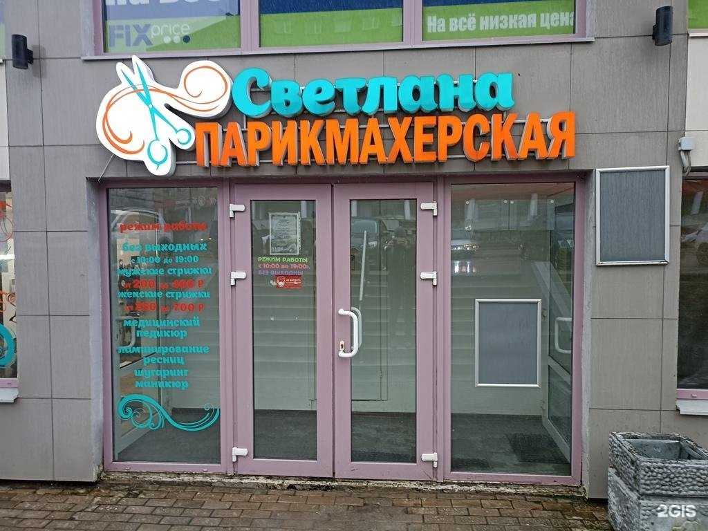 Отзывы на компанию Светлана в г. Выборг c фото