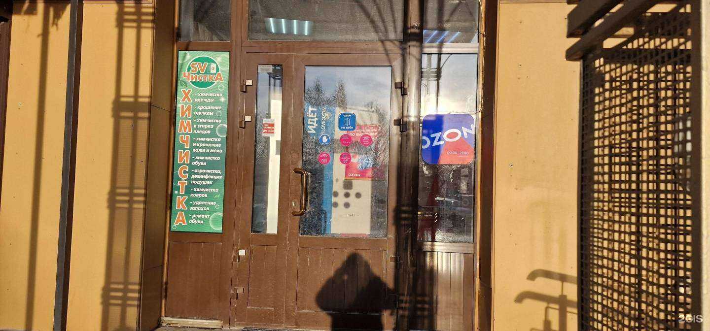 Отзывы на компанию SV-чистка в г. Пенза c фото