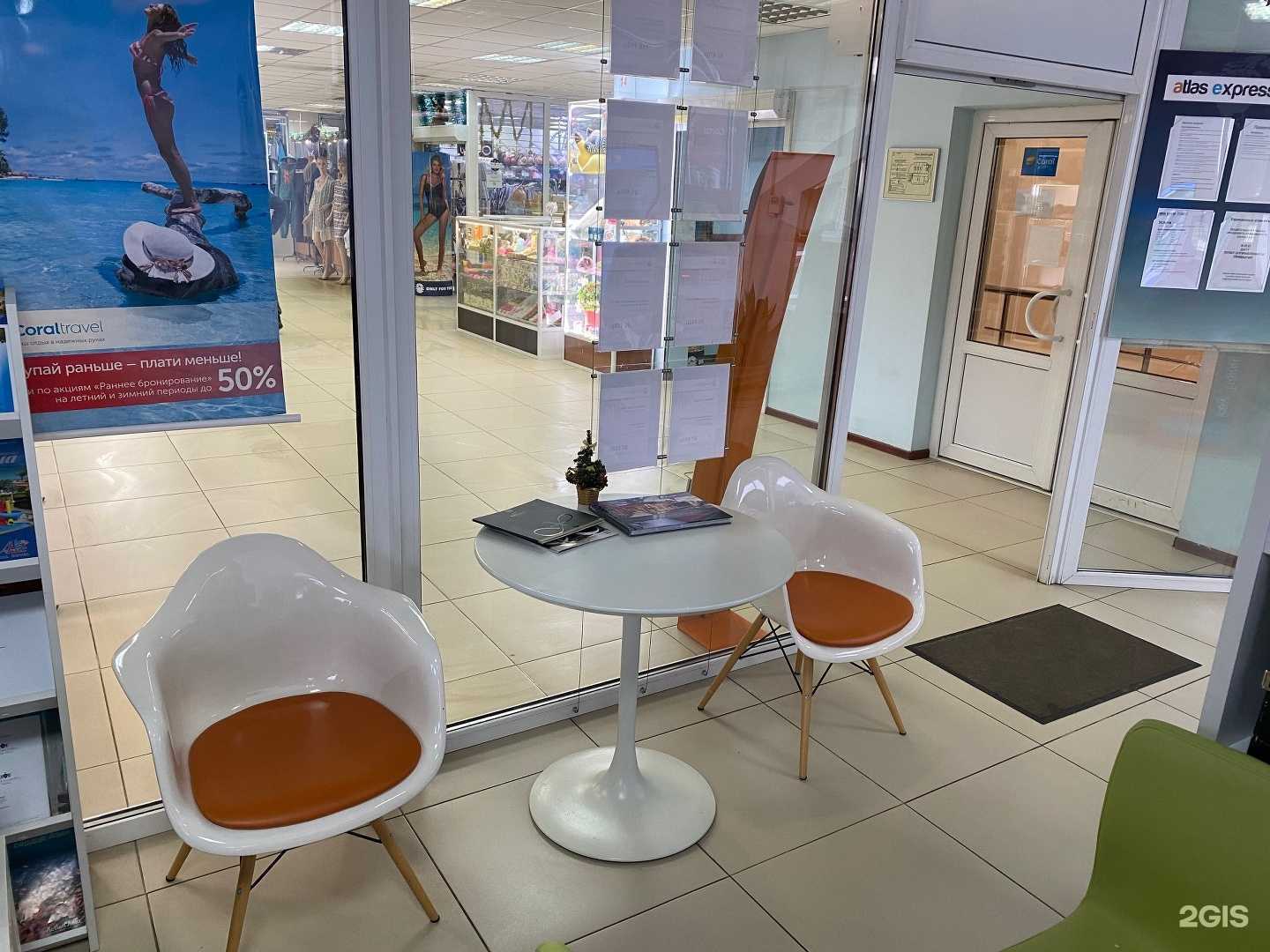 Отзывы на компанию Coral Travel в Химках c фото