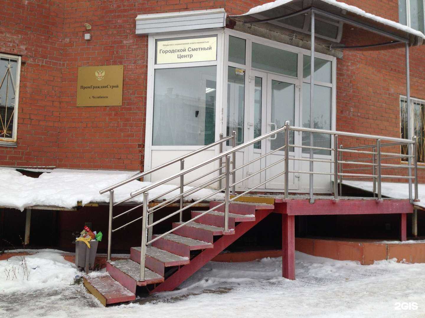 Отзывы на компанию Городской сметный центр в Челябинске c фото