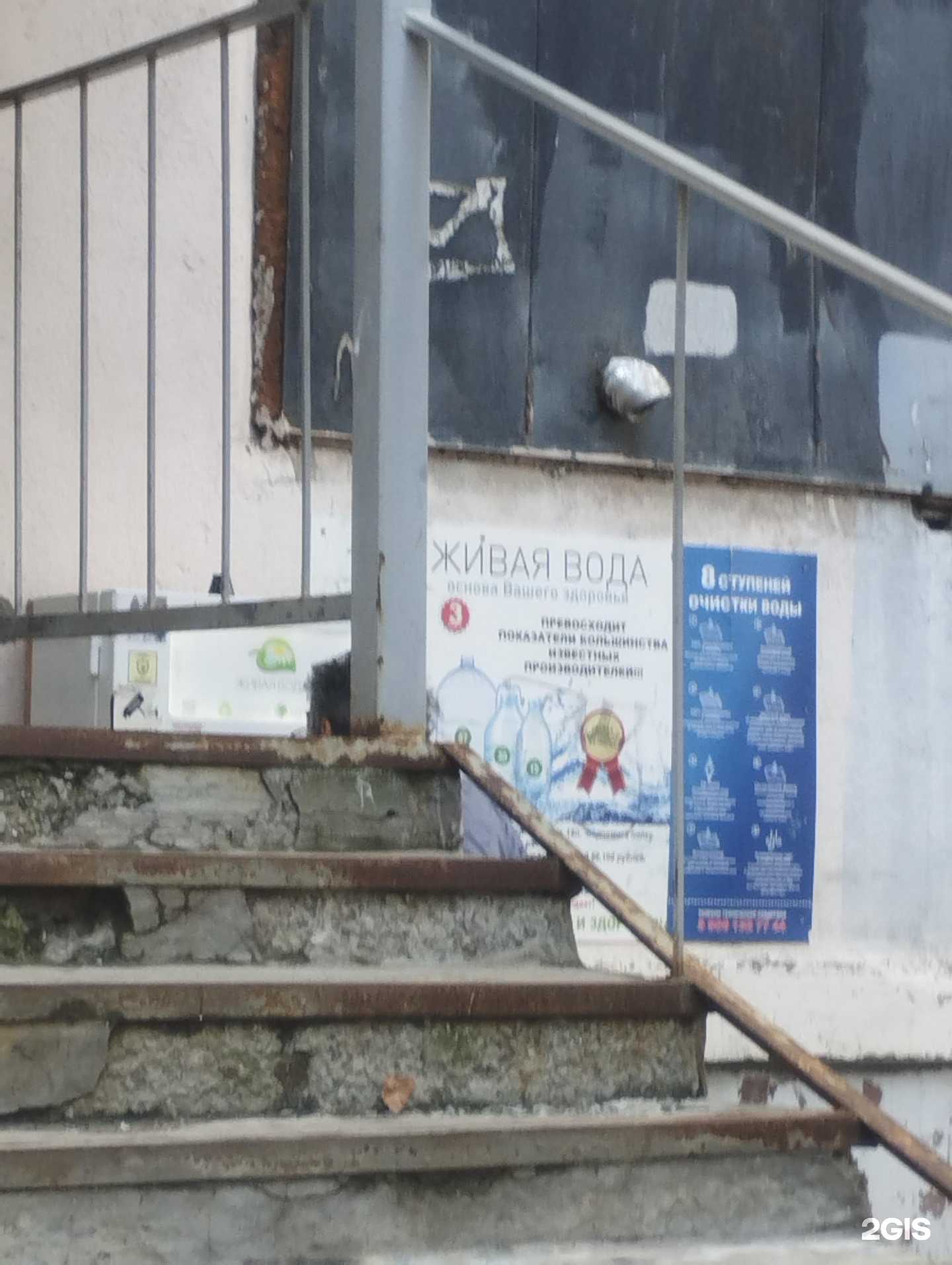 Отзывы на компанию Живая вода в г. Ростов-на-Дону c фото