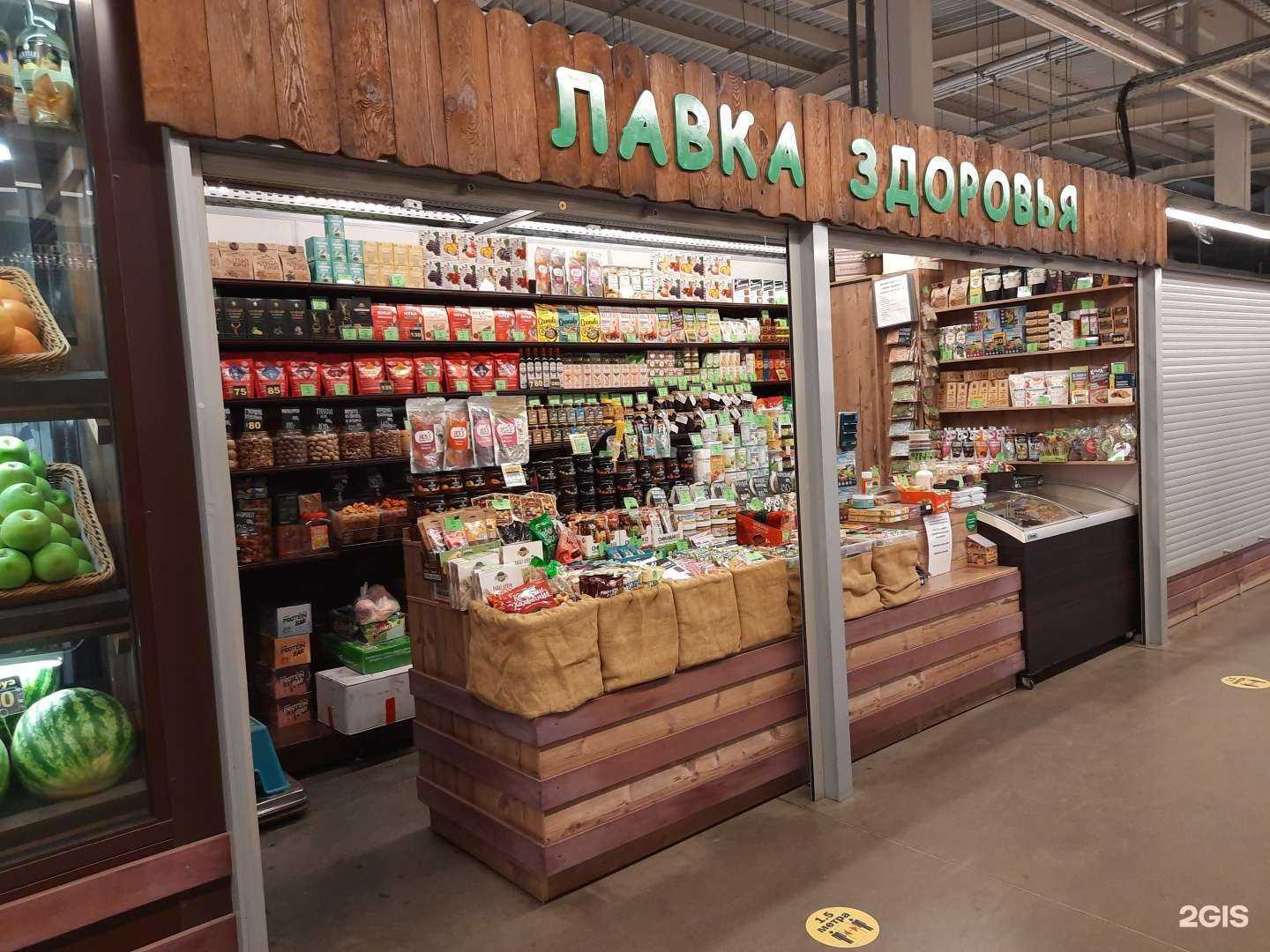 Отзывы на компанию Лавка здоровья в Новосибирске c фото