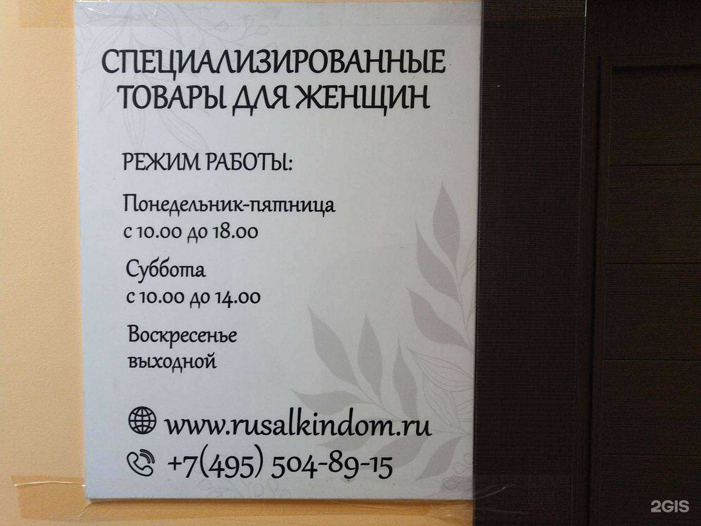 Отзывы на компанию Русалкин дом в г. Балашиха c фото