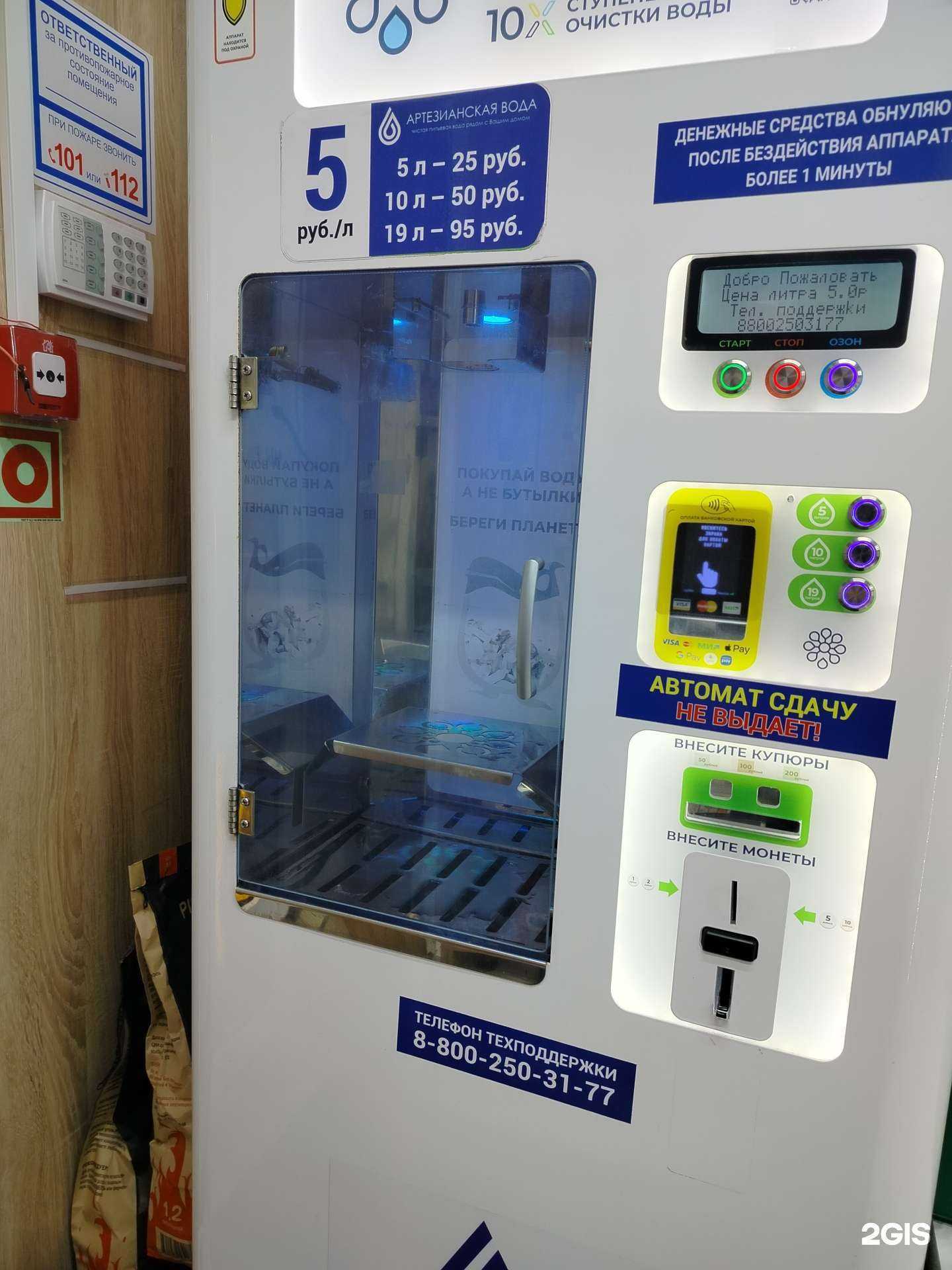 Отзывы на компанию Живая вода в Красногорске c фото