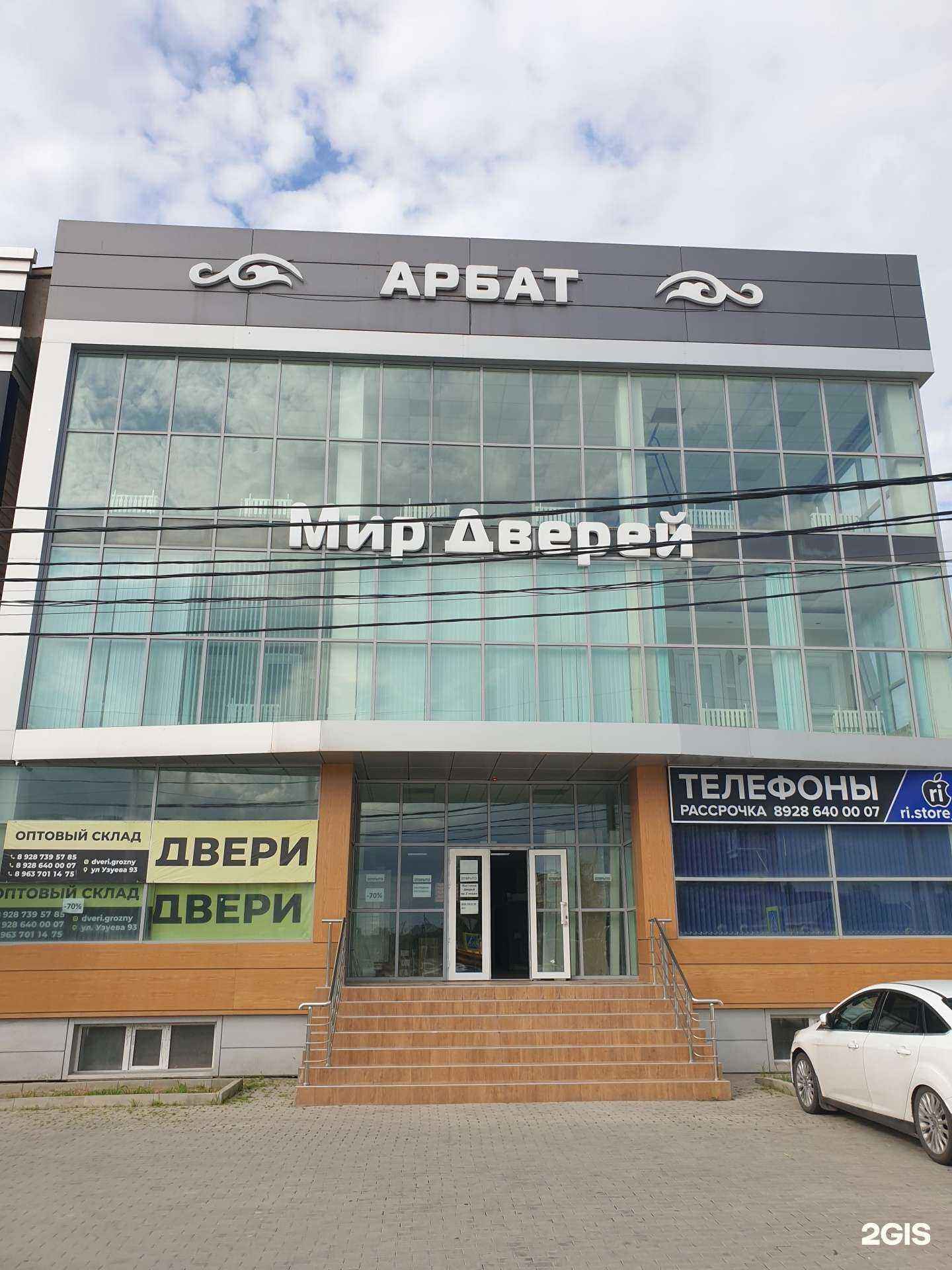 Отзывы на компанию Мир Дверей Арбат в Грозном c фото