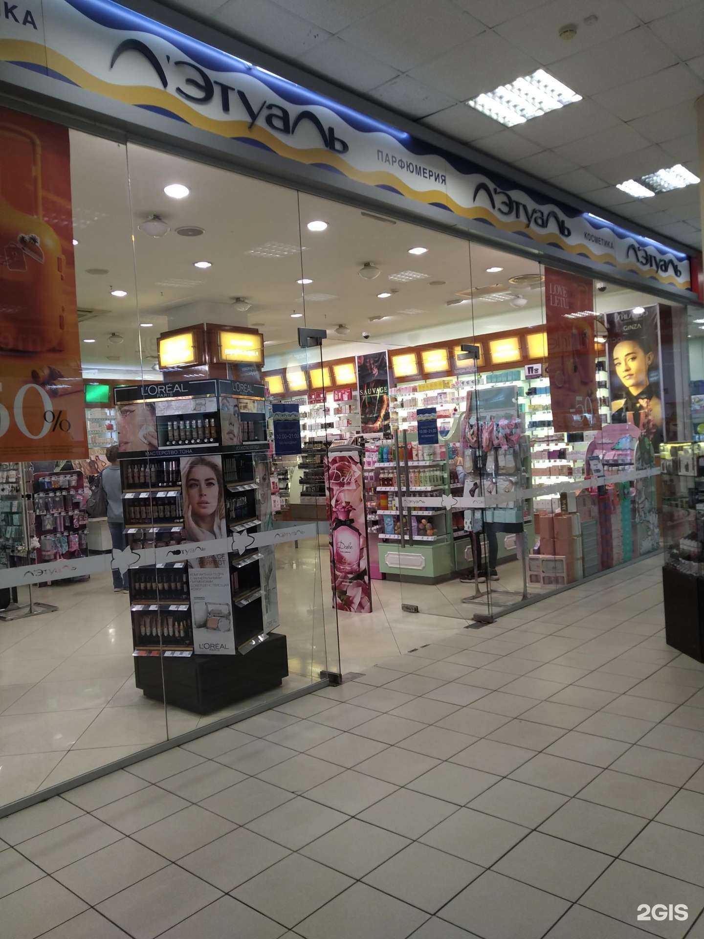 Отзывы на компанию Лэтуаль в Голицыне c фото