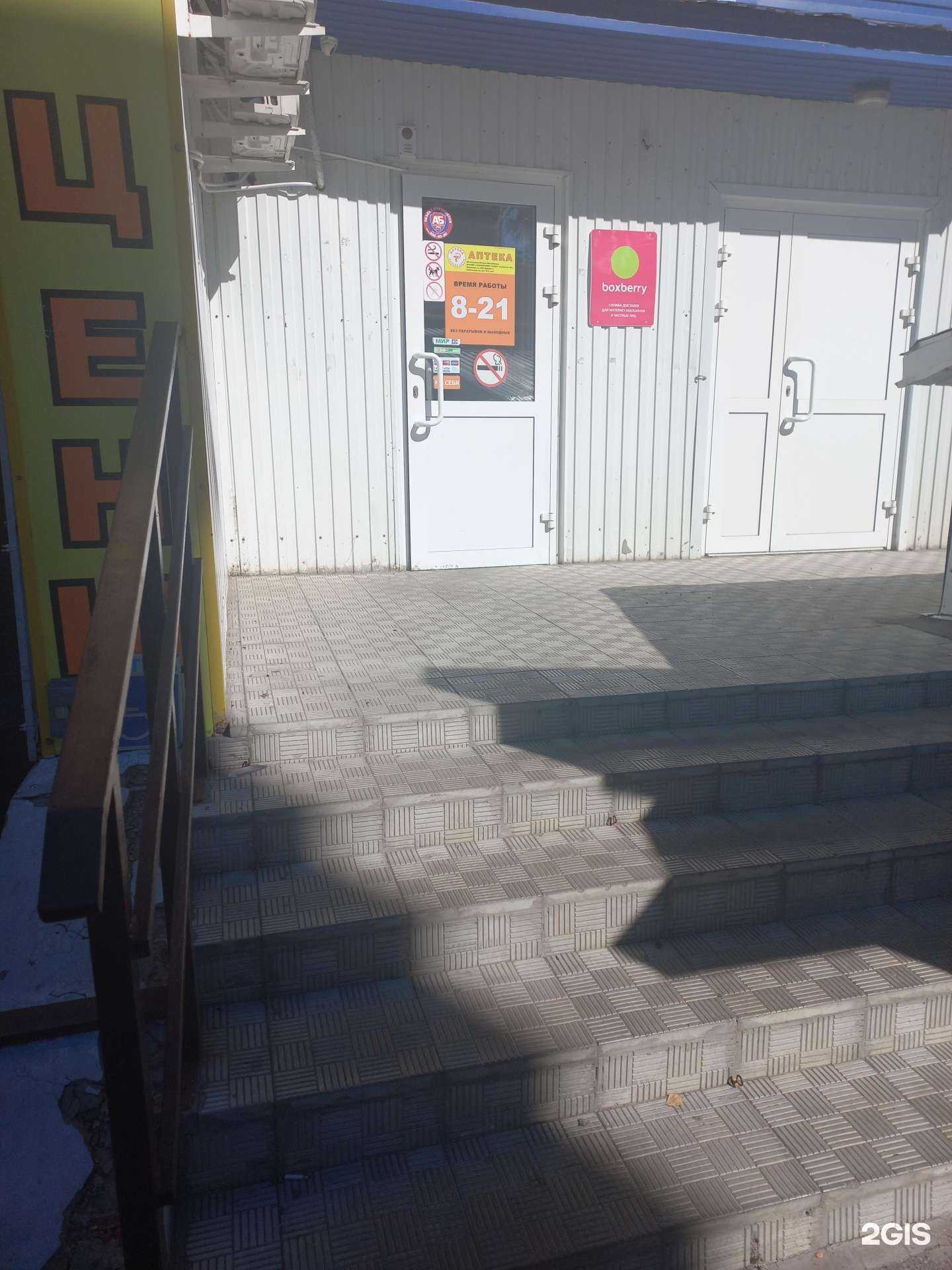 Отзывы на компанию Аптека Плюс в Самаре c фото